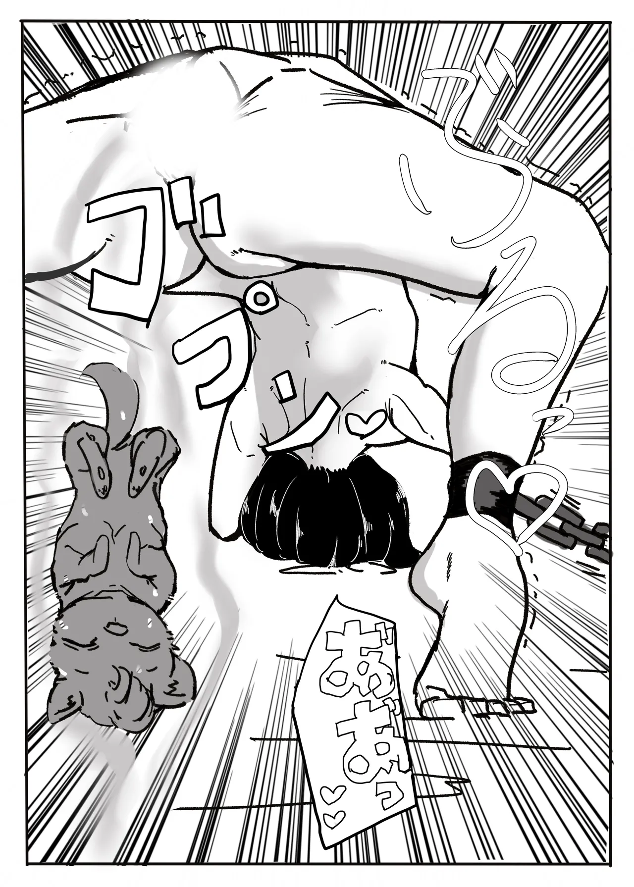 エンジェルマゼンタ Page.77