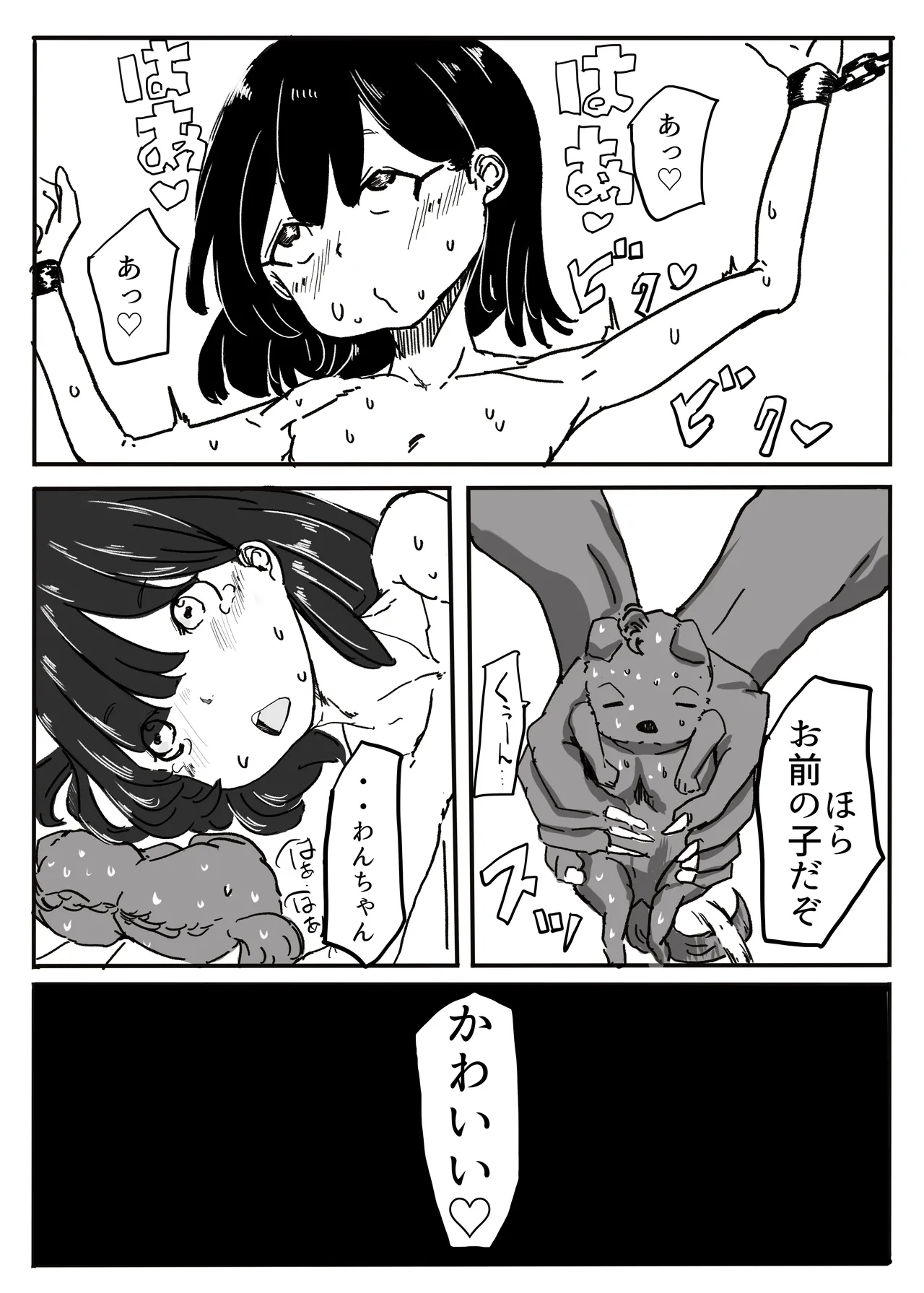 エンジェルマゼンタ Page.78