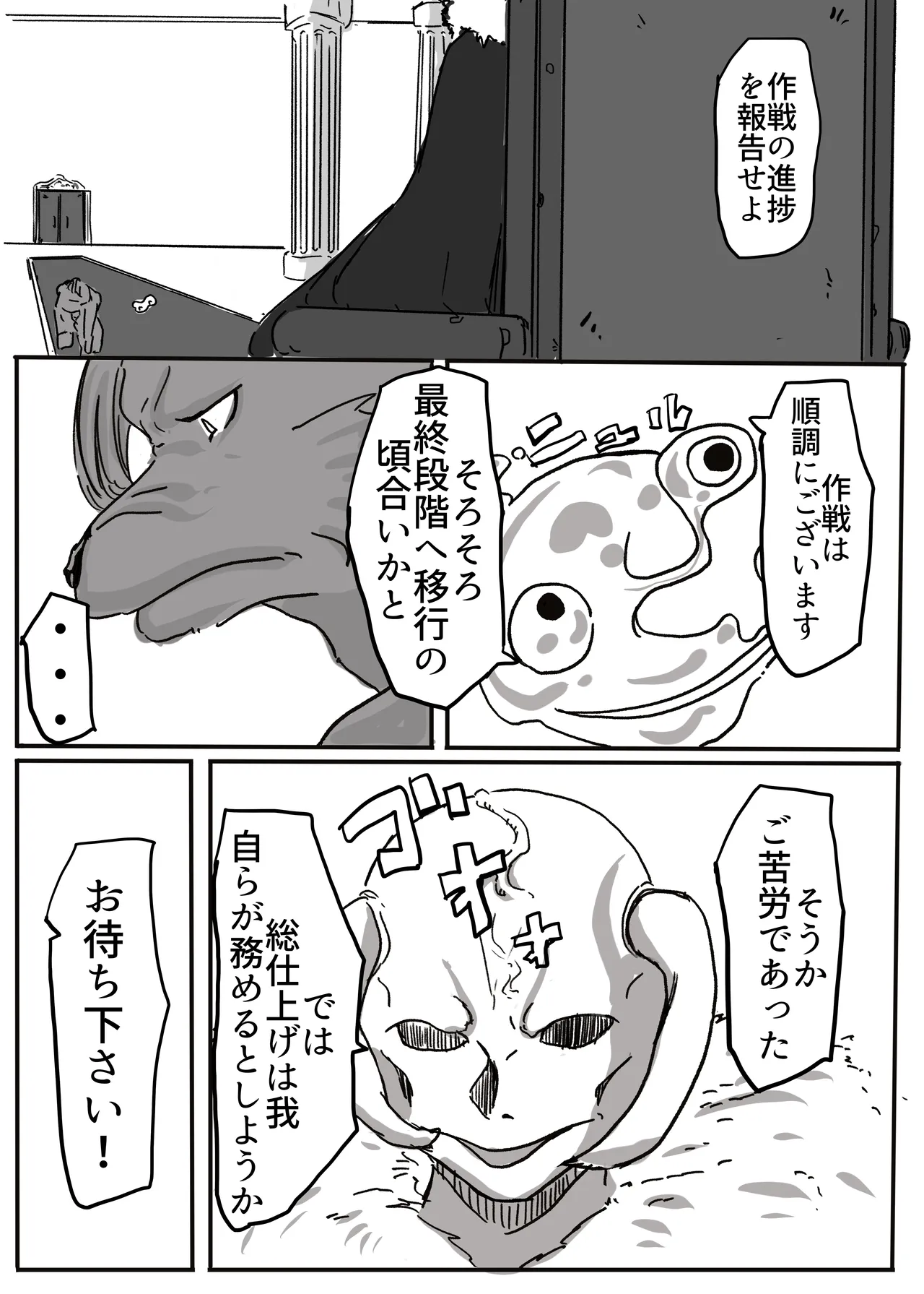 エンジェルマゼンタ Page.83
