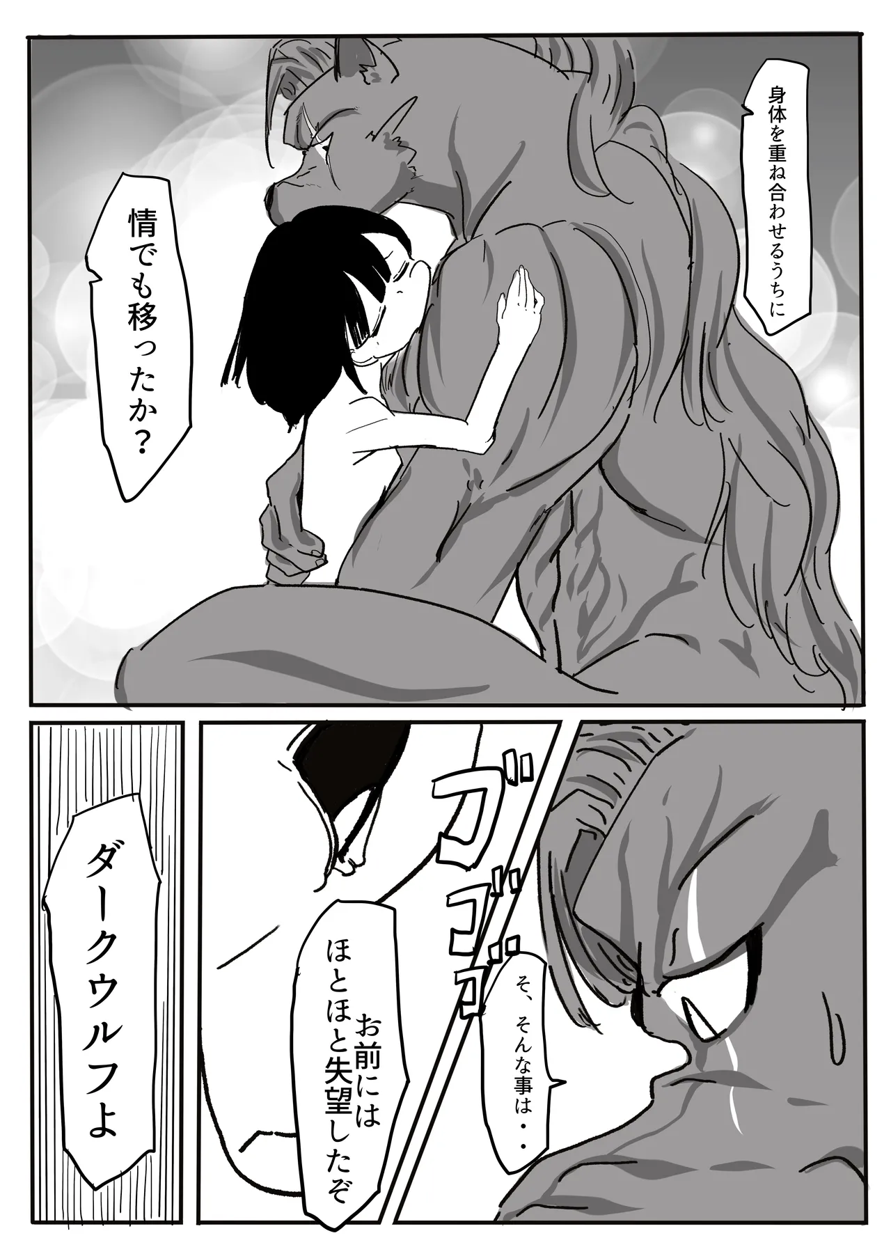 エンジェルマゼンタ Page.86