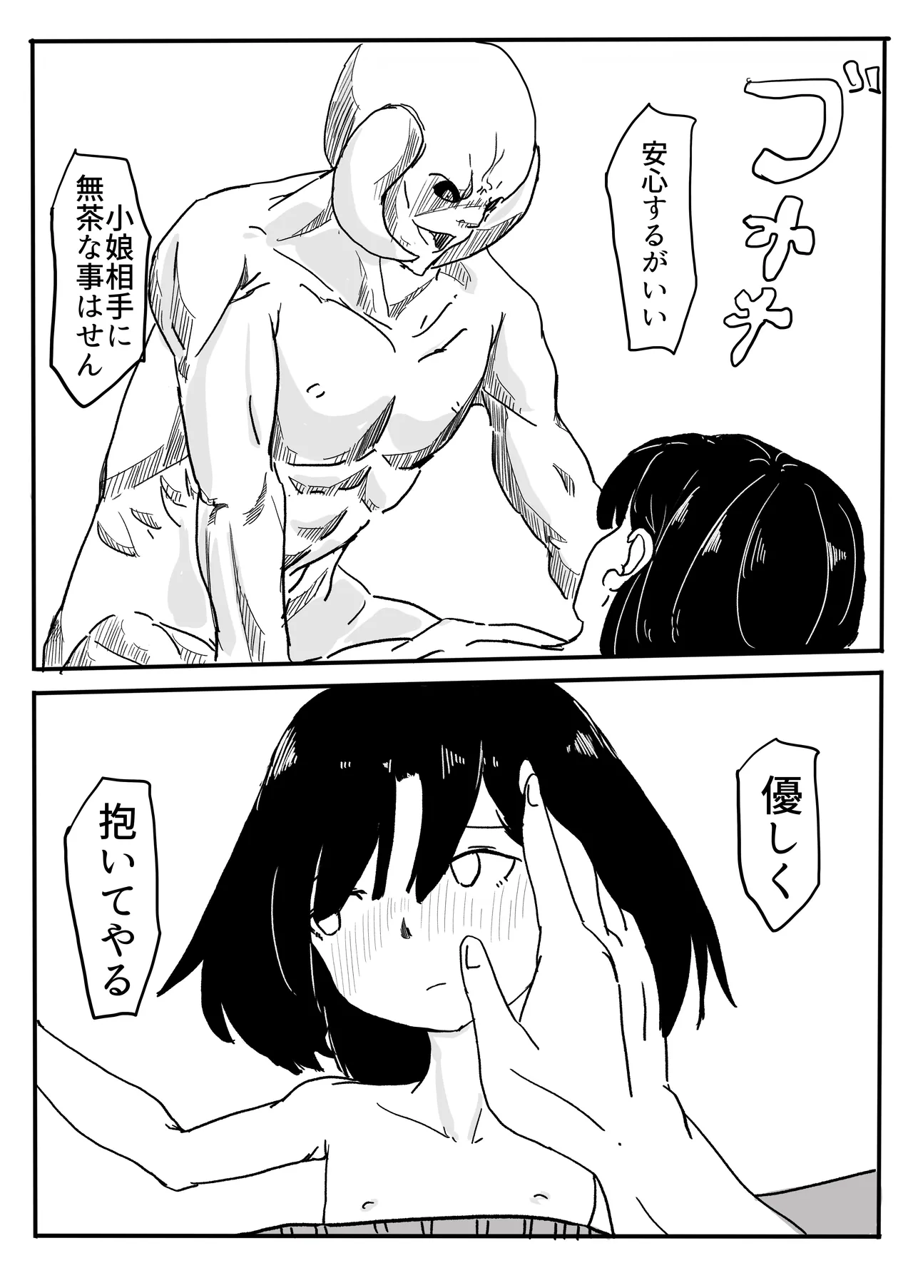 エンジェルマゼンタ Page.95