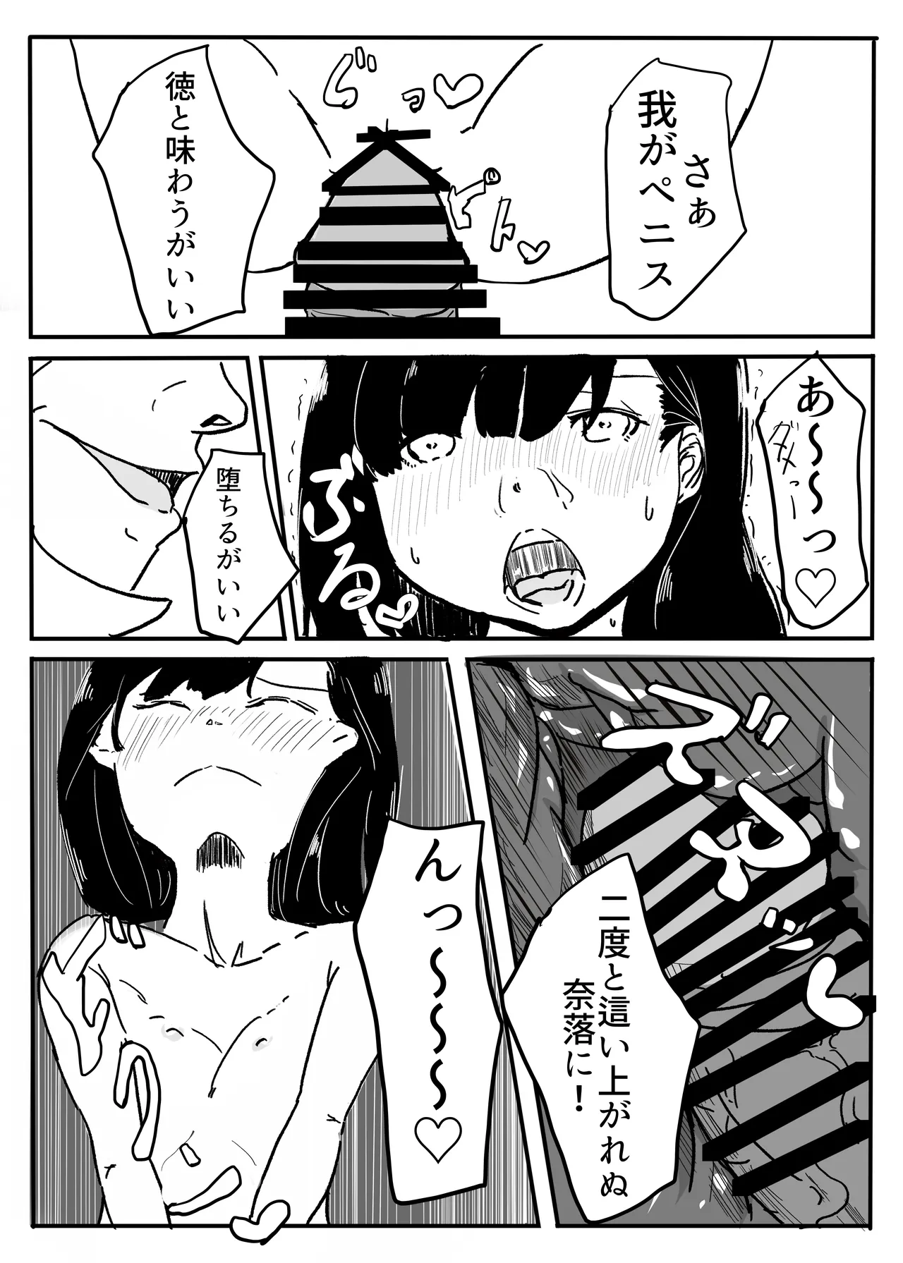 エンジェルマゼンタ Page.98