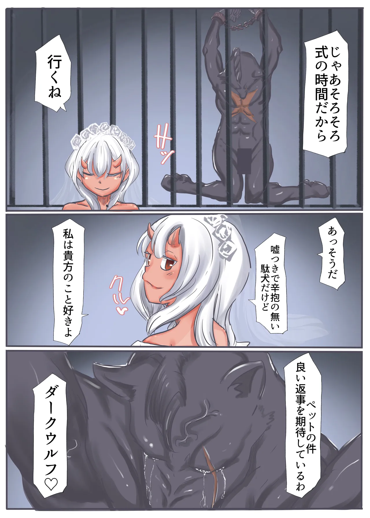 エンジェルマゼンタ2 Page.128