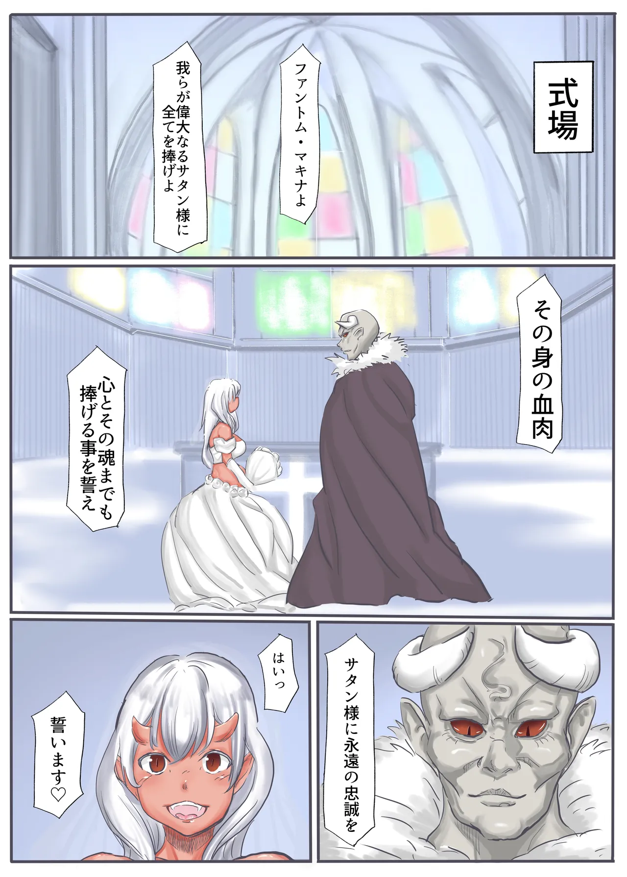 エンジェルマゼンタ2 Page.129