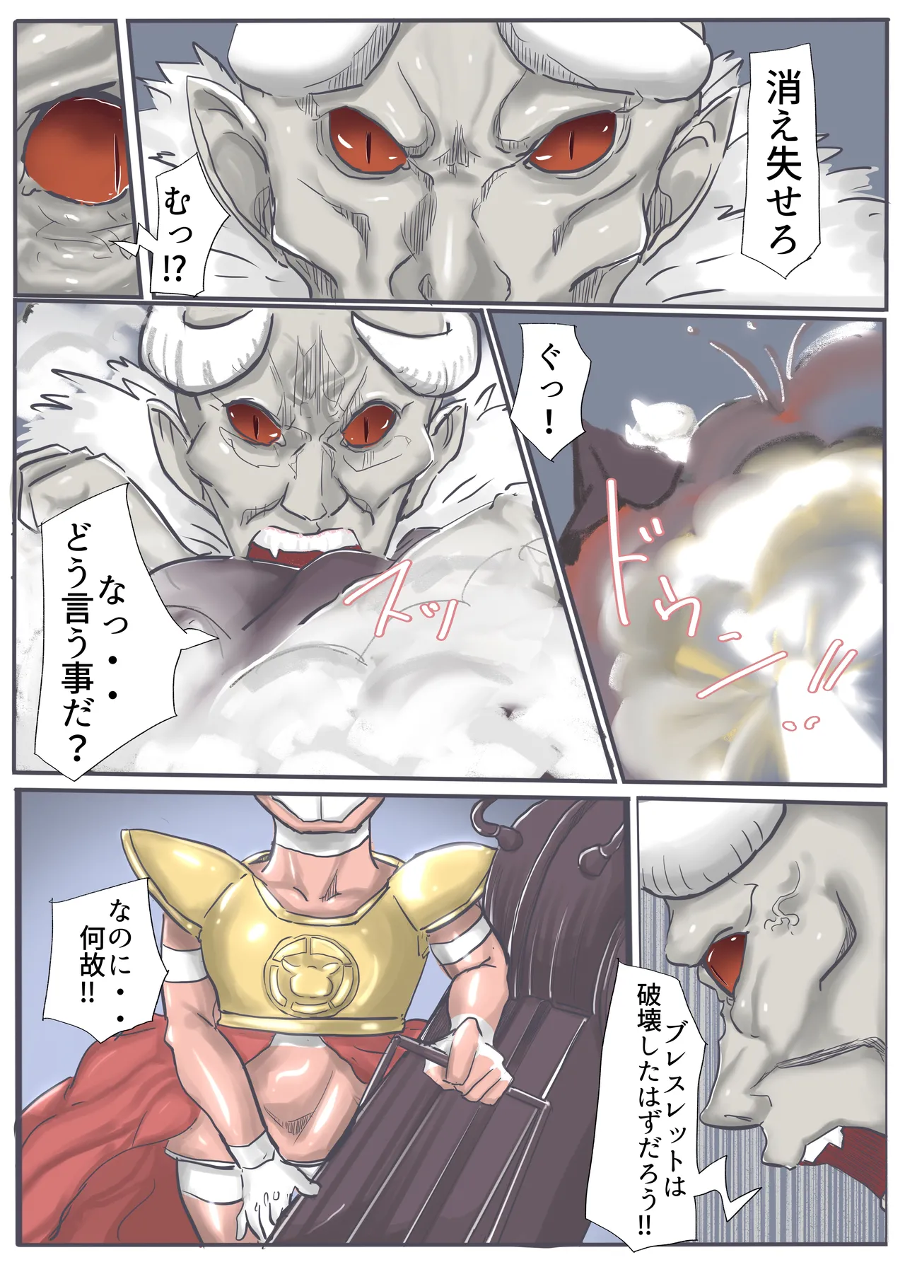 エンジェルマゼンタ2 Page.145