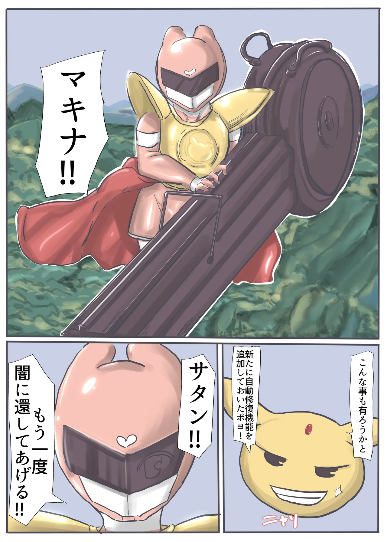 エンジェルマゼンタ2 Page.146