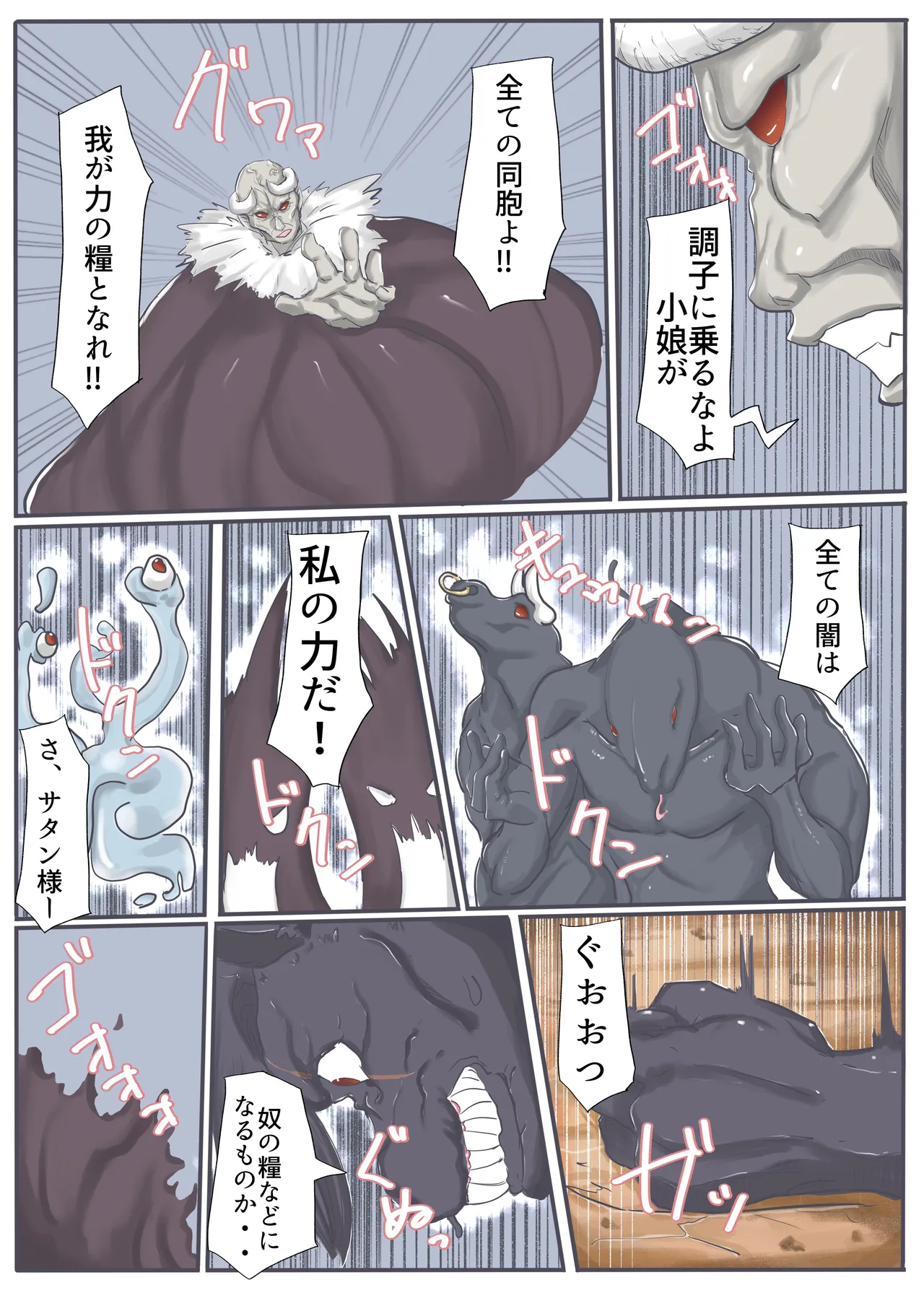 エンジェルマゼンタ2 Page.147