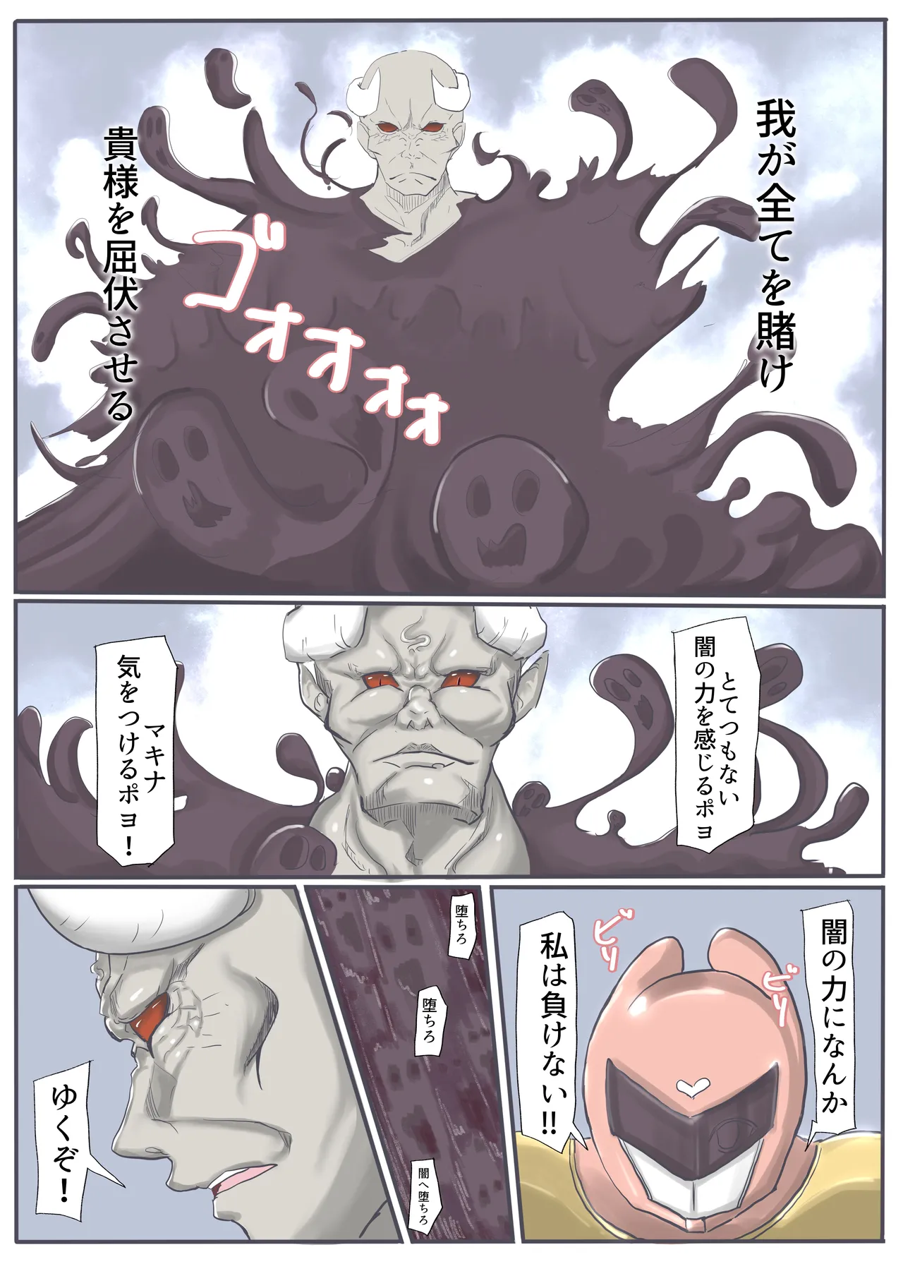 エンジェルマゼンタ2 Page.148