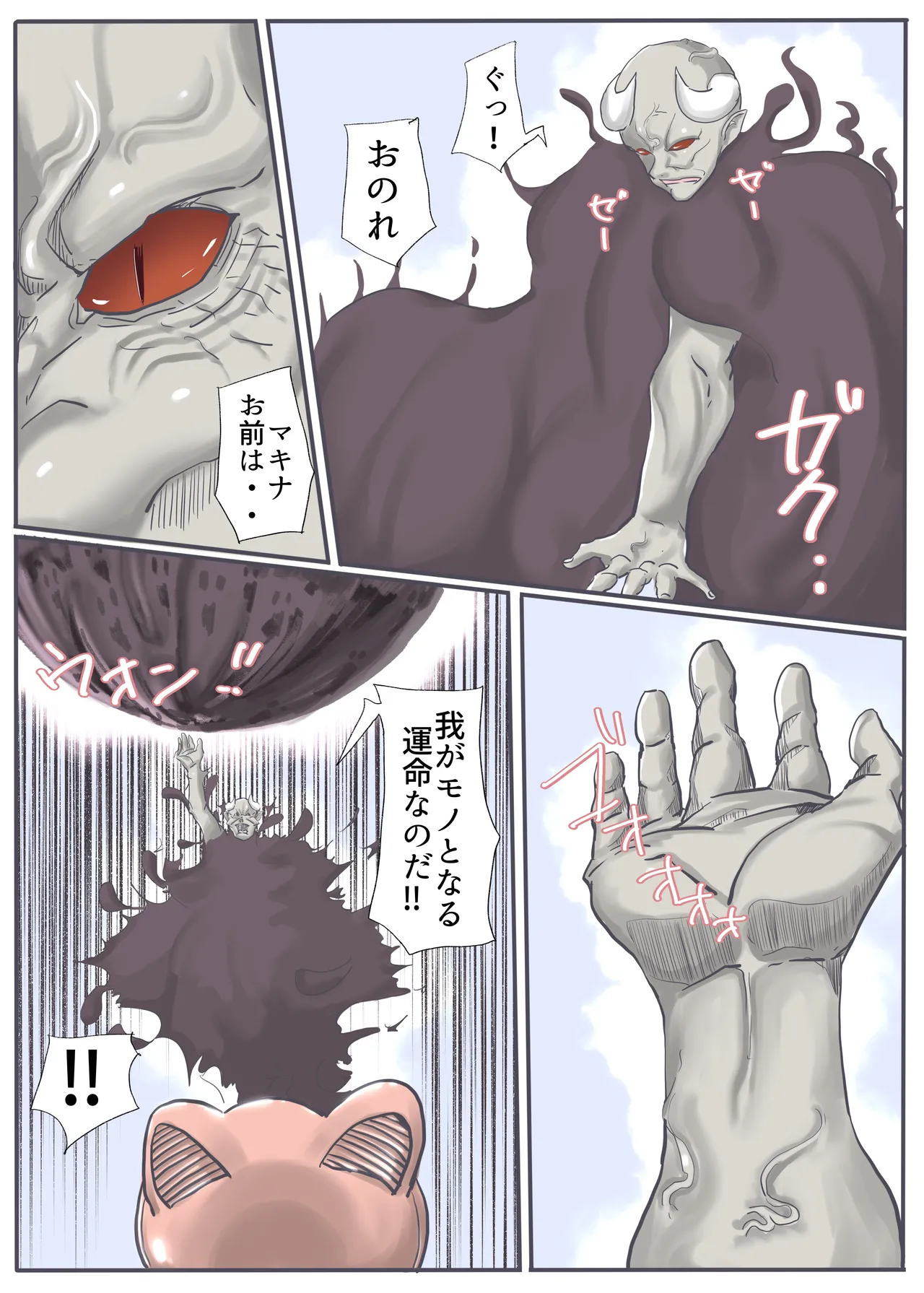 エンジェルマゼンタ2 Page.150