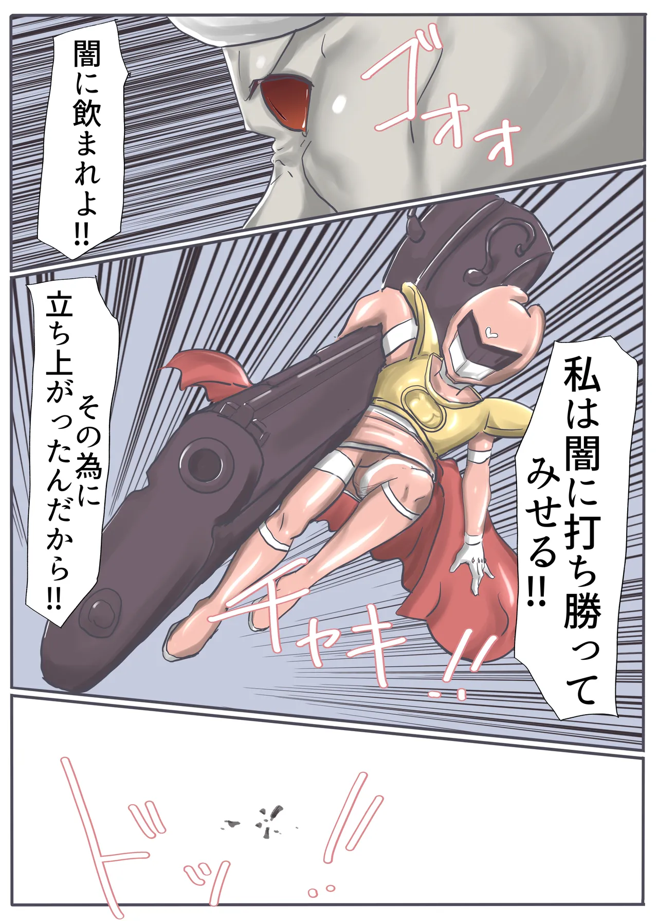 エンジェルマゼンタ2 Page.151