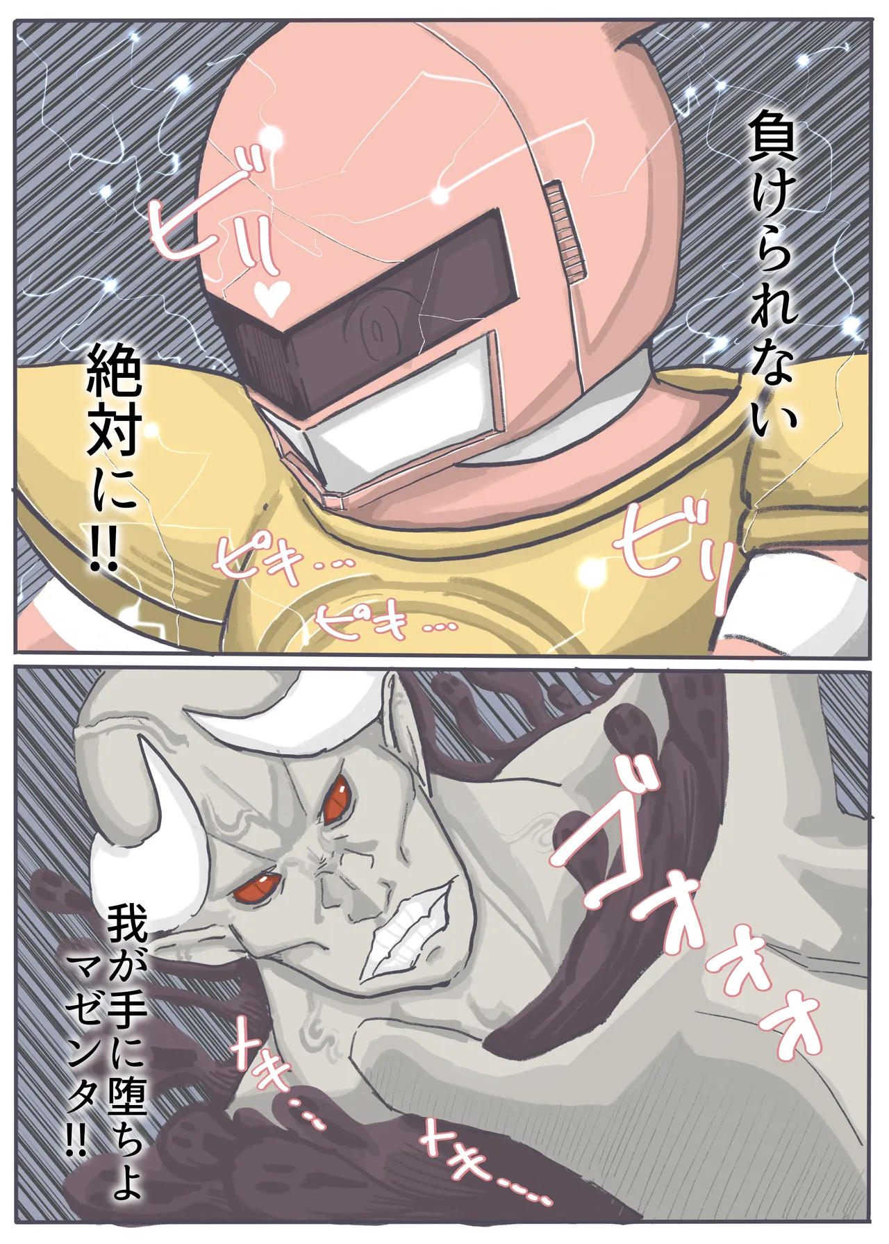 エンジェルマゼンタ2 Page.152