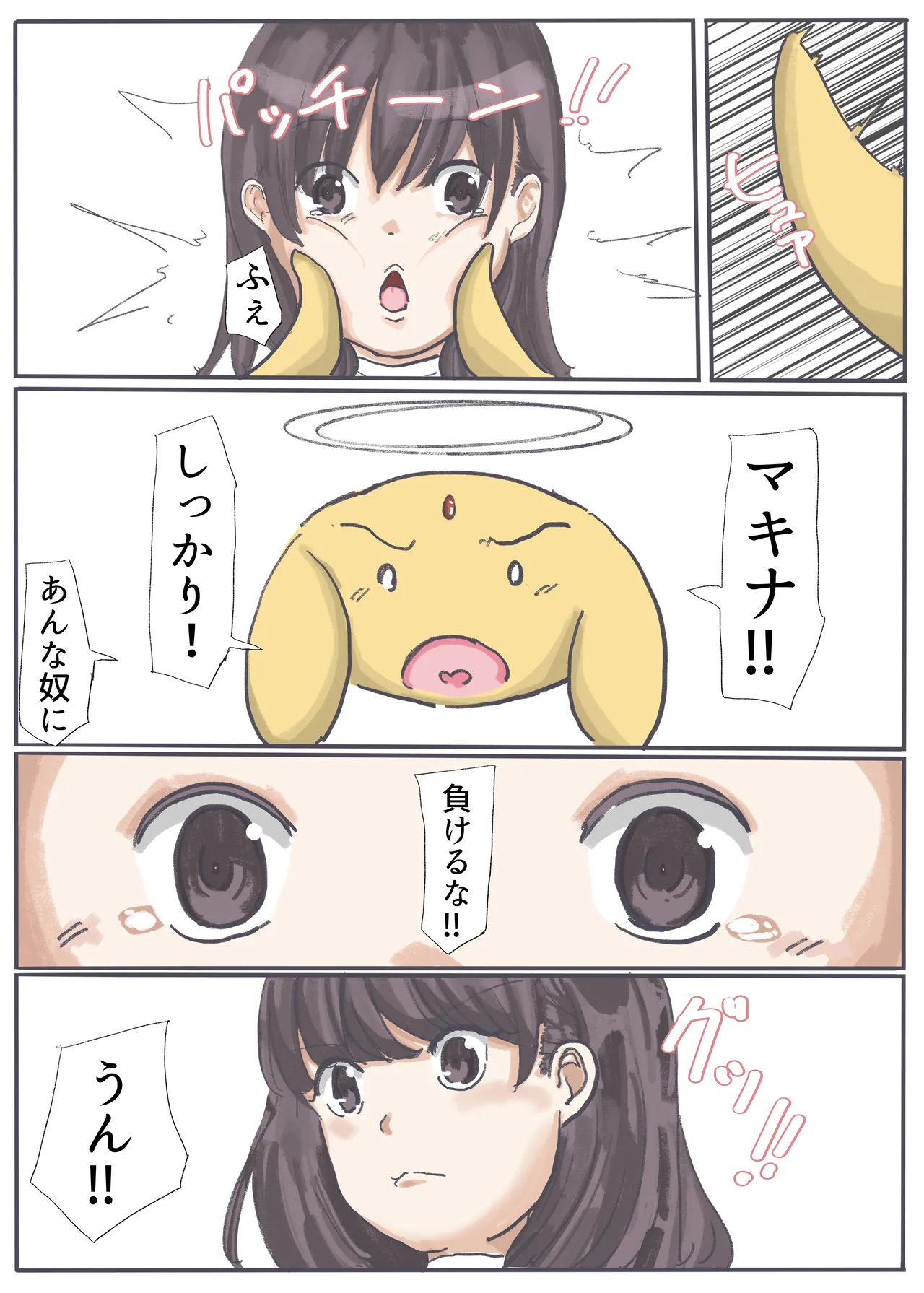 エンジェルマゼンタ2 Page.154