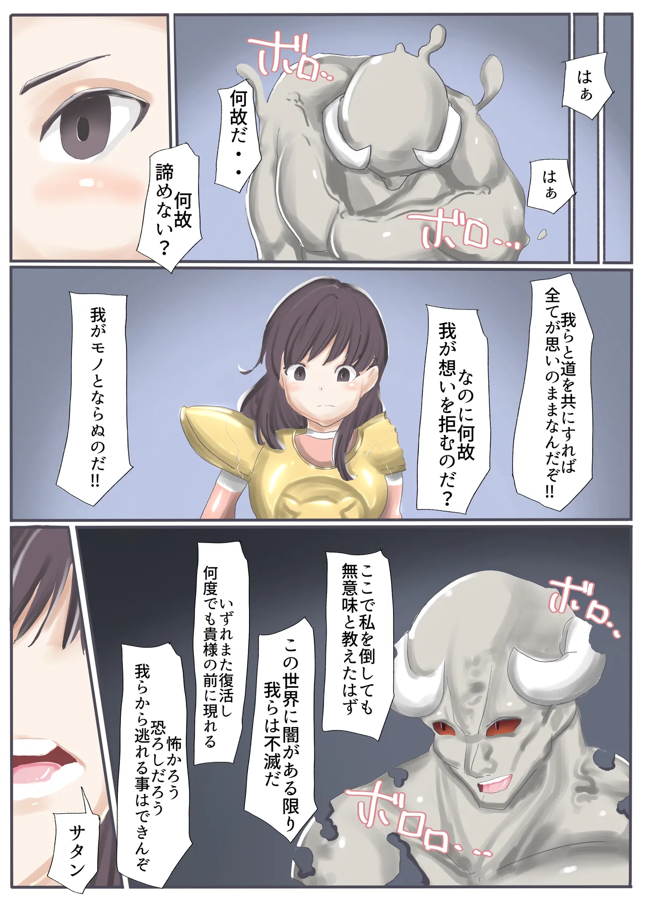 エンジェルマゼンタ2 Page.156