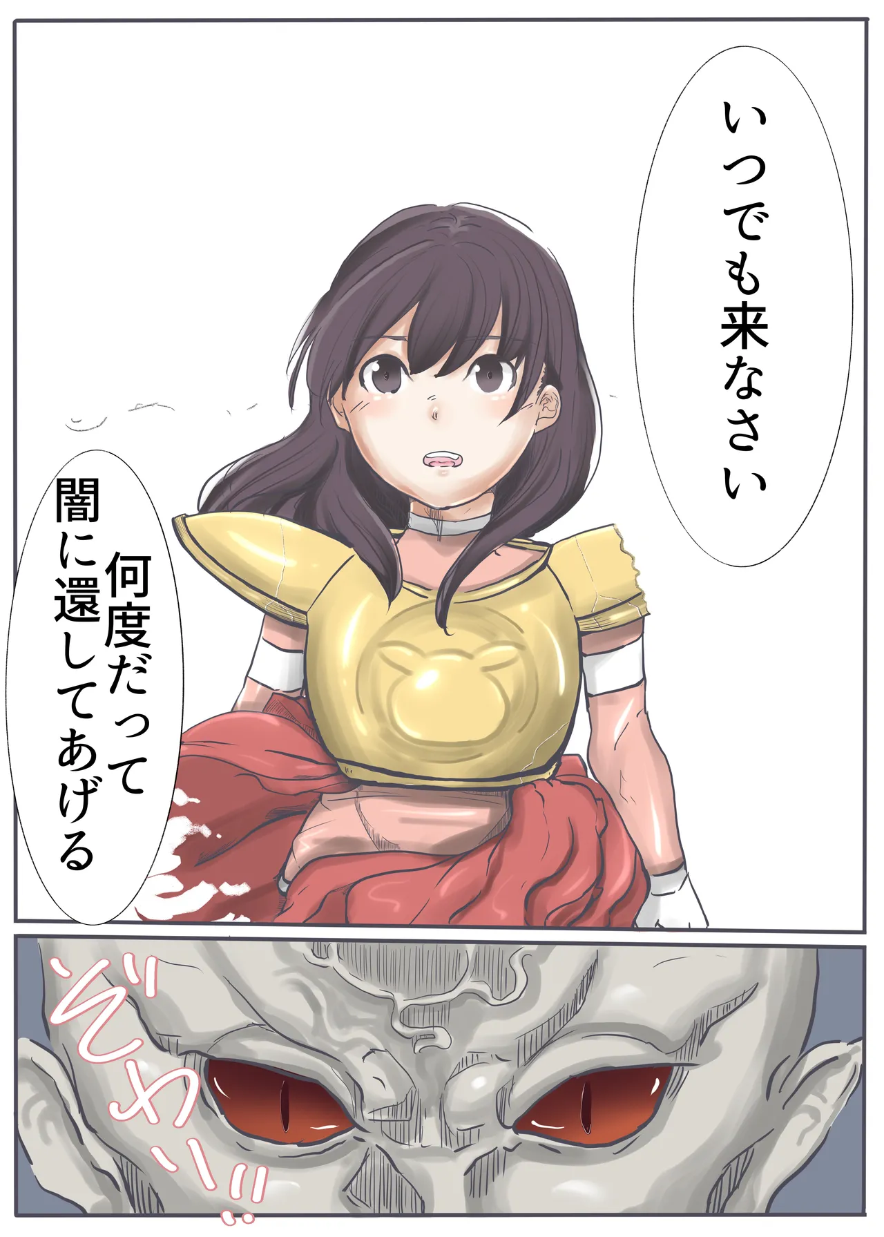 エンジェルマゼンタ2 Page.157