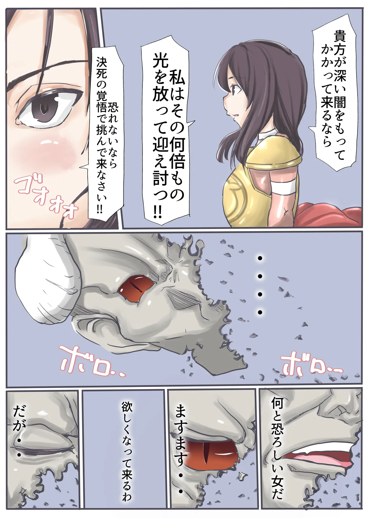 エンジェルマゼンタ2 Page.158