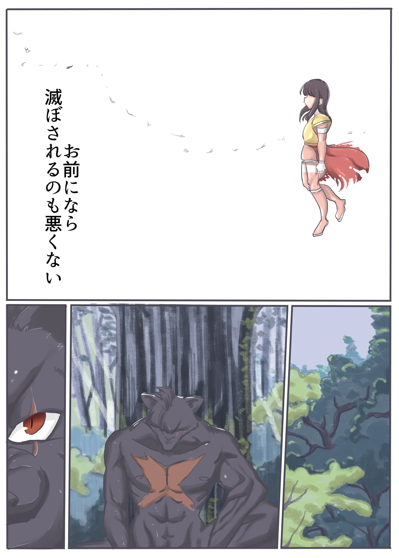 エンジェルマゼンタ2 Page.159