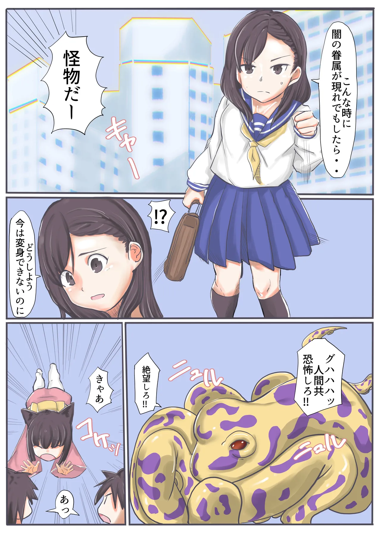 エンジェルマゼンタ2 Page.16