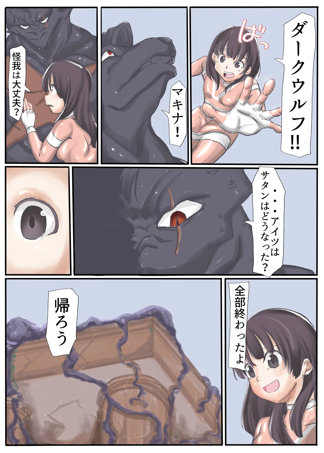 エンジェルマゼンタ2 Page.160