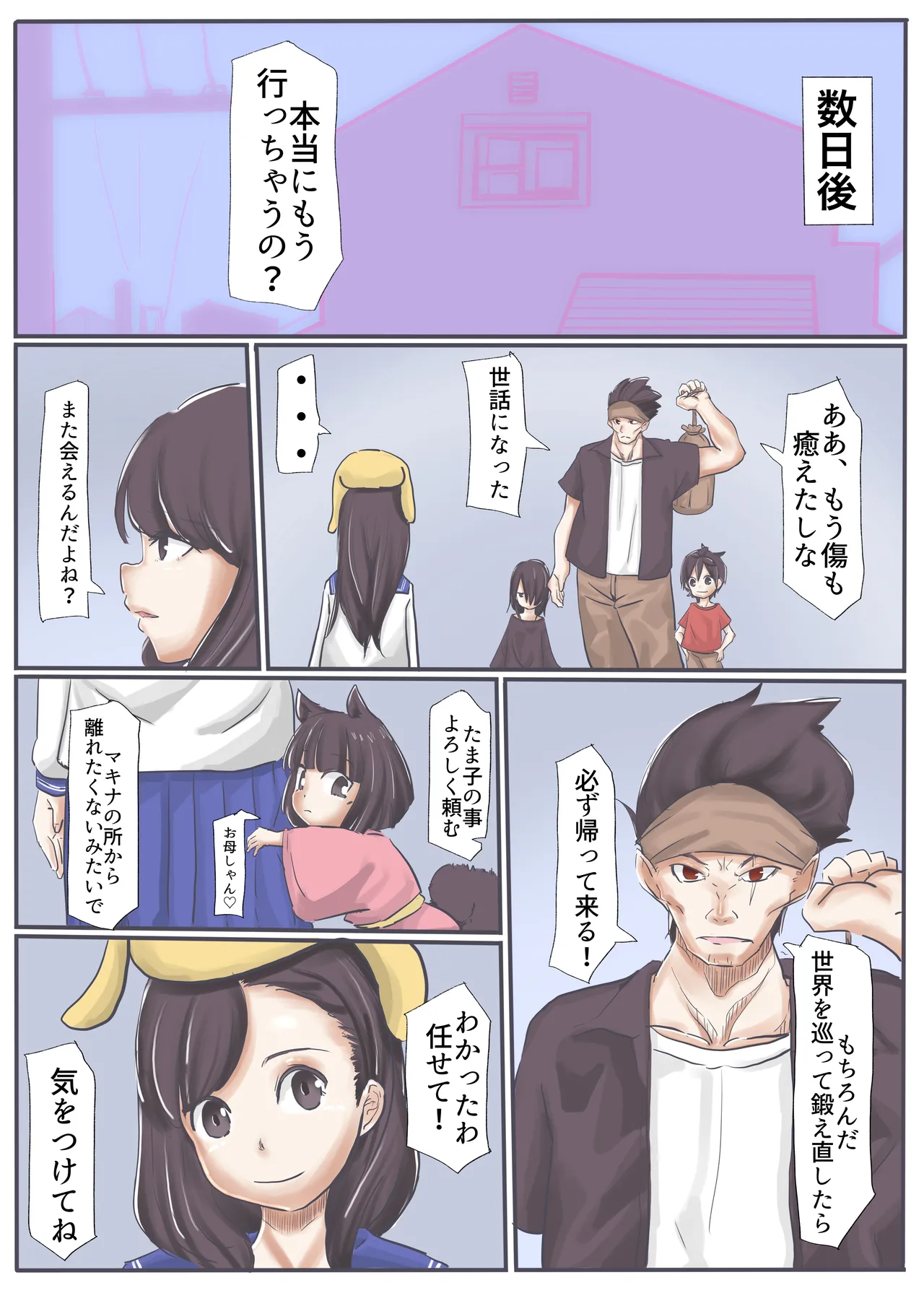 エンジェルマゼンタ2 Page.161