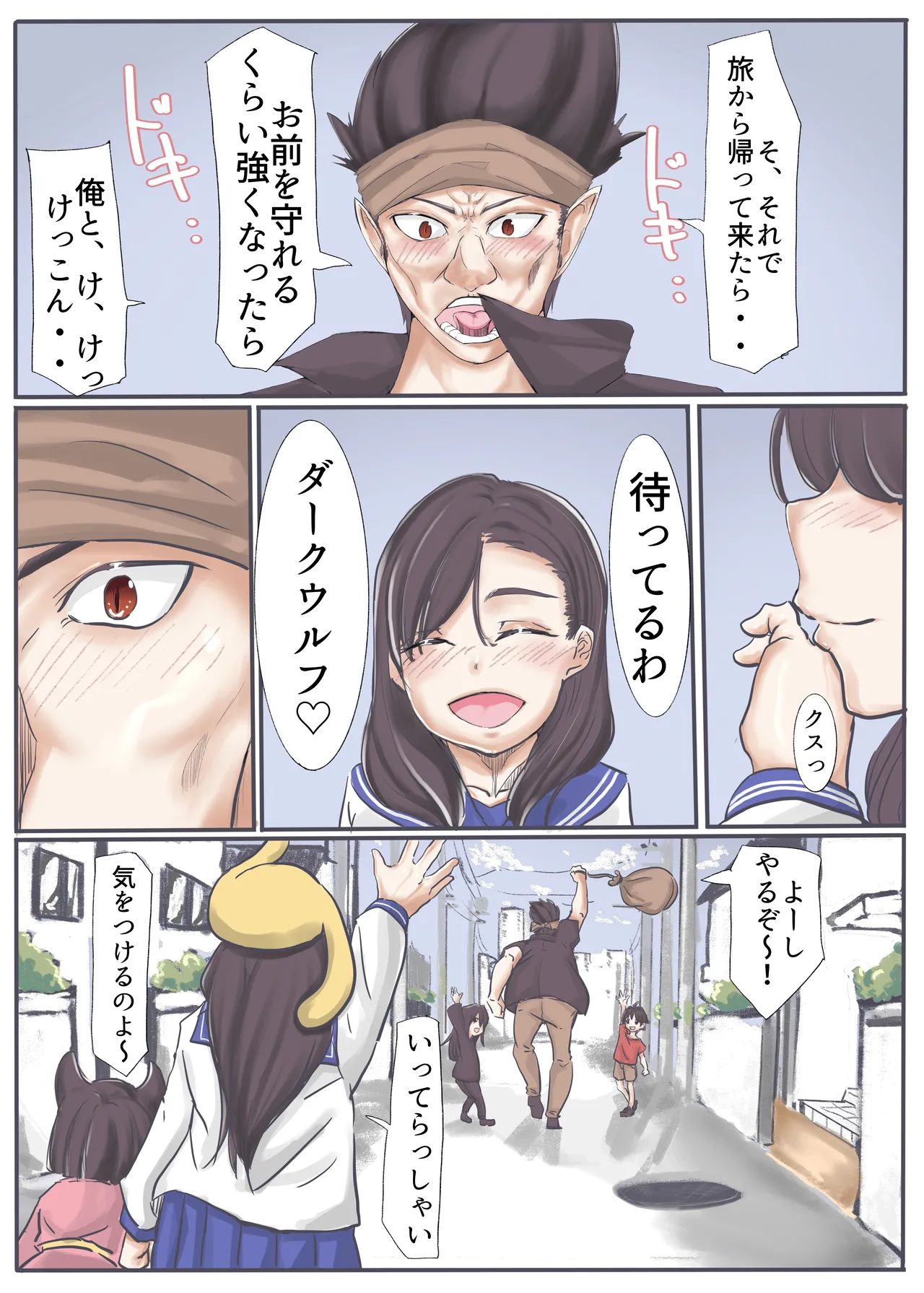 エンジェルマゼンタ2 Page.162