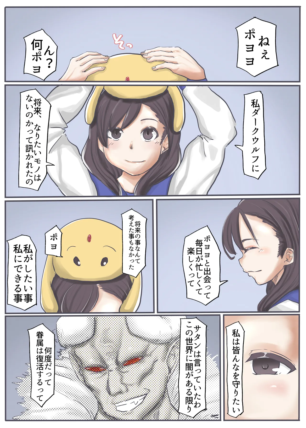 エンジェルマゼンタ2 Page.163