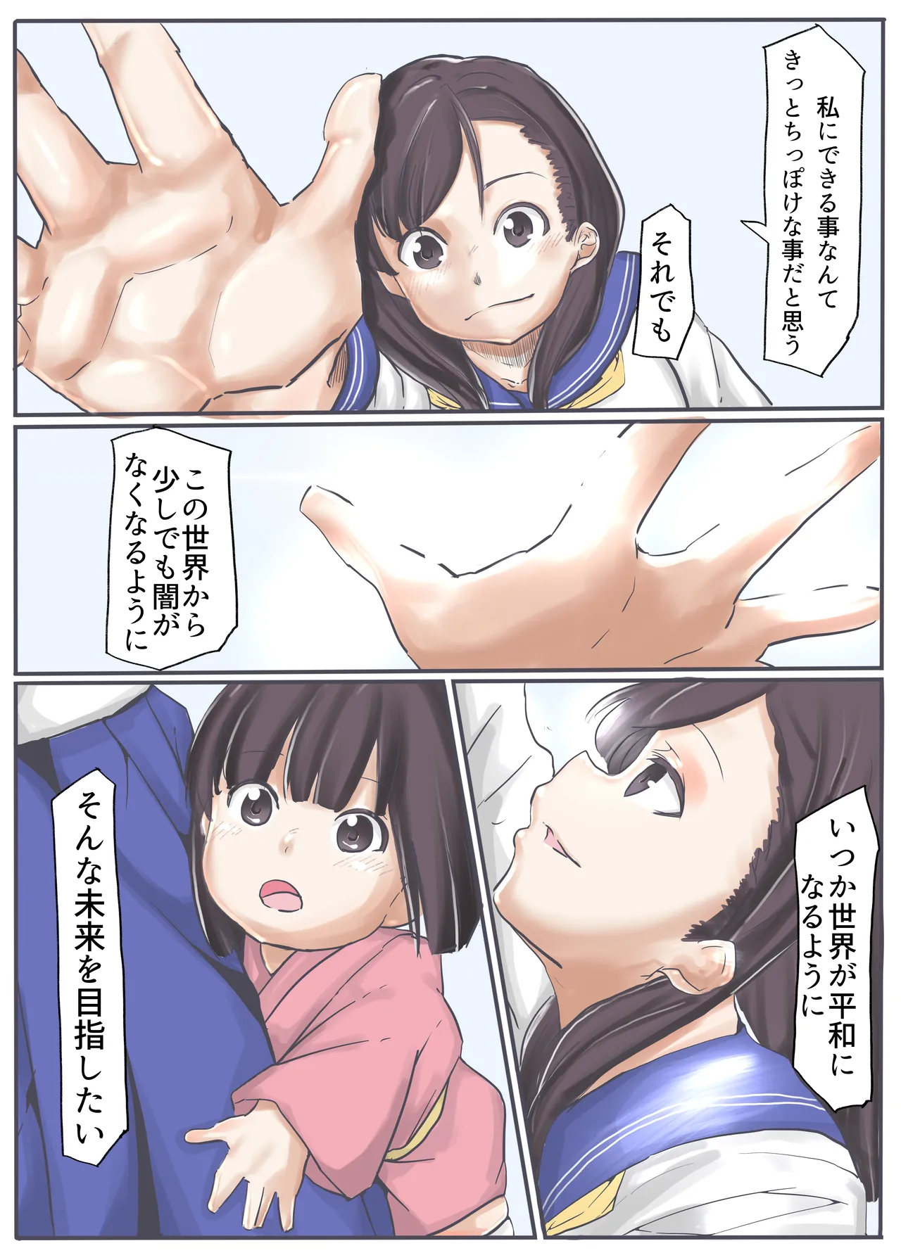 エンジェルマゼンタ2 Page.164