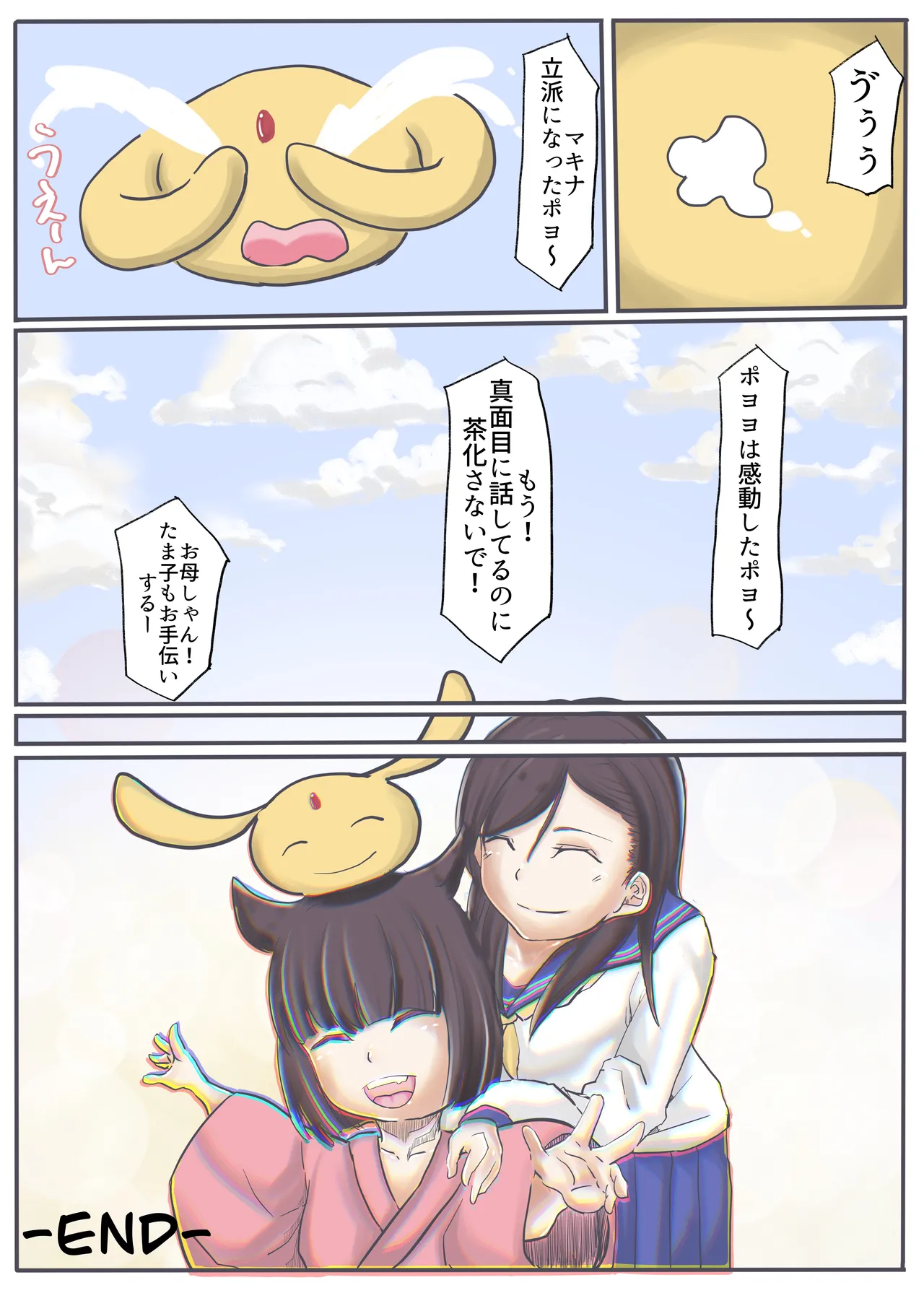 エンジェルマゼンタ2 Page.165