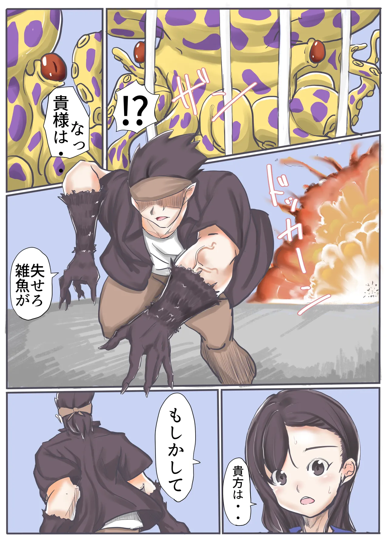 エンジェルマゼンタ2 Page.19