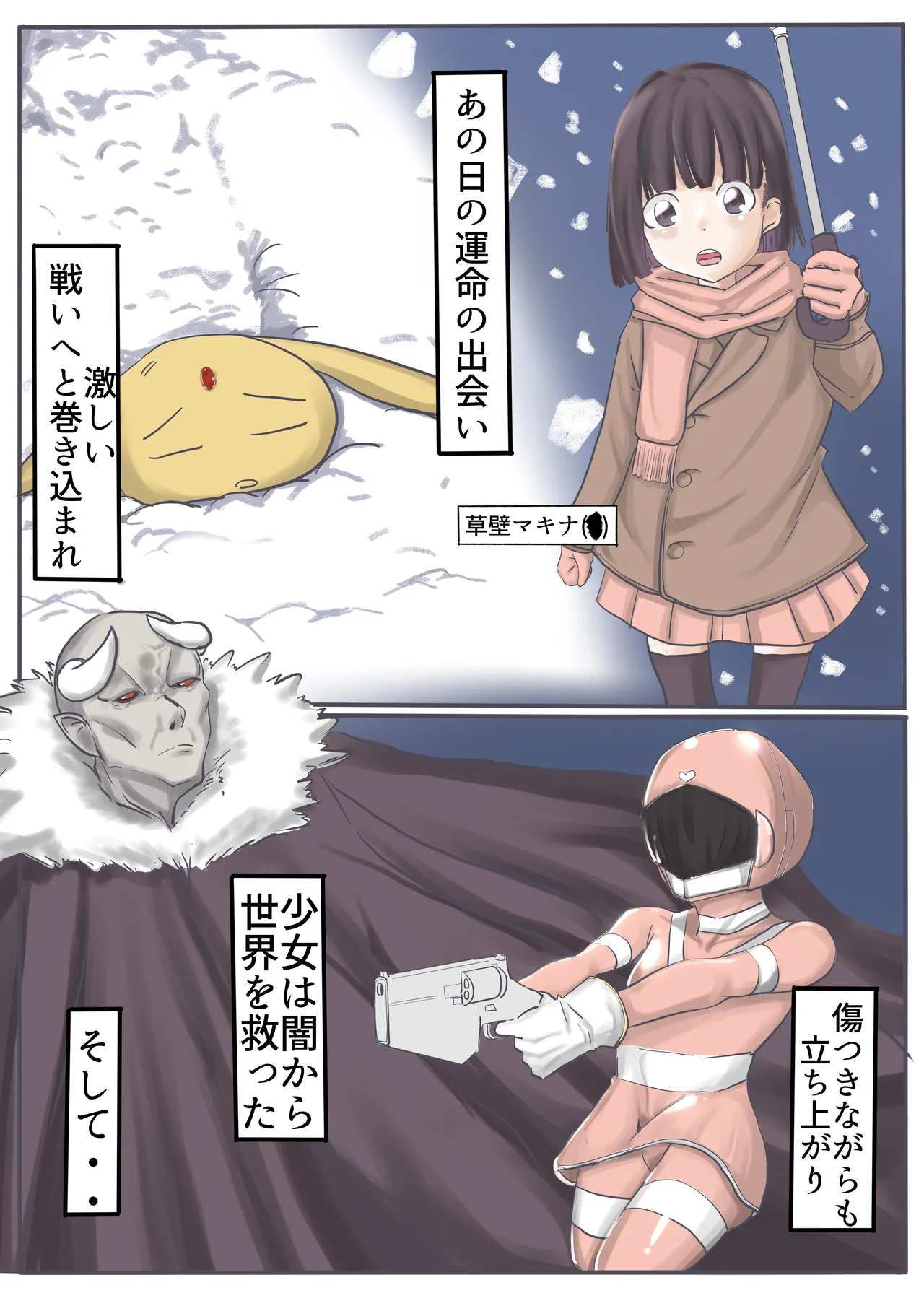 エンジェルマゼンタ2 Page.2