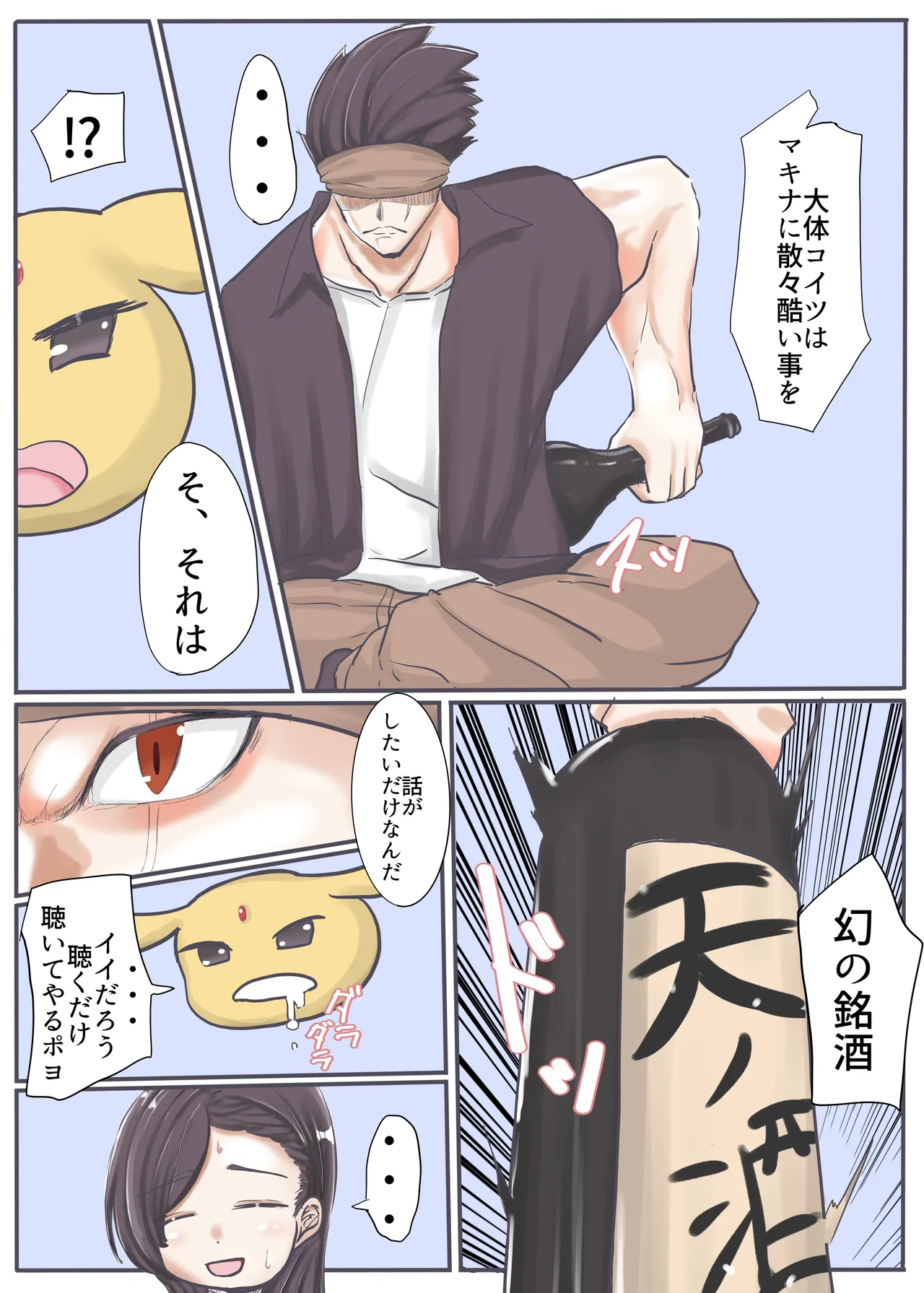 エンジェルマゼンタ2 Page.21