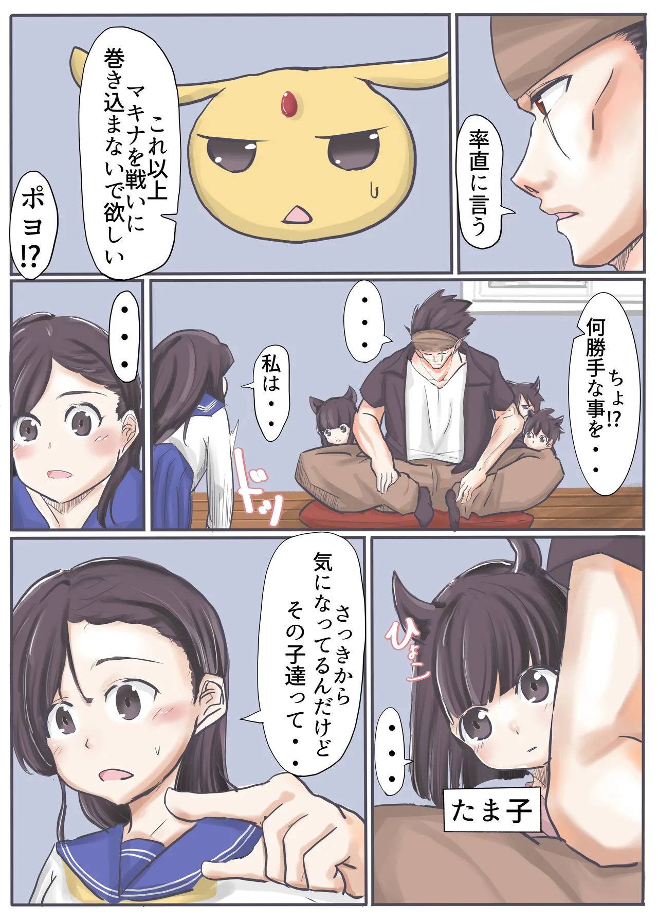 エンジェルマゼンタ2 Page.22