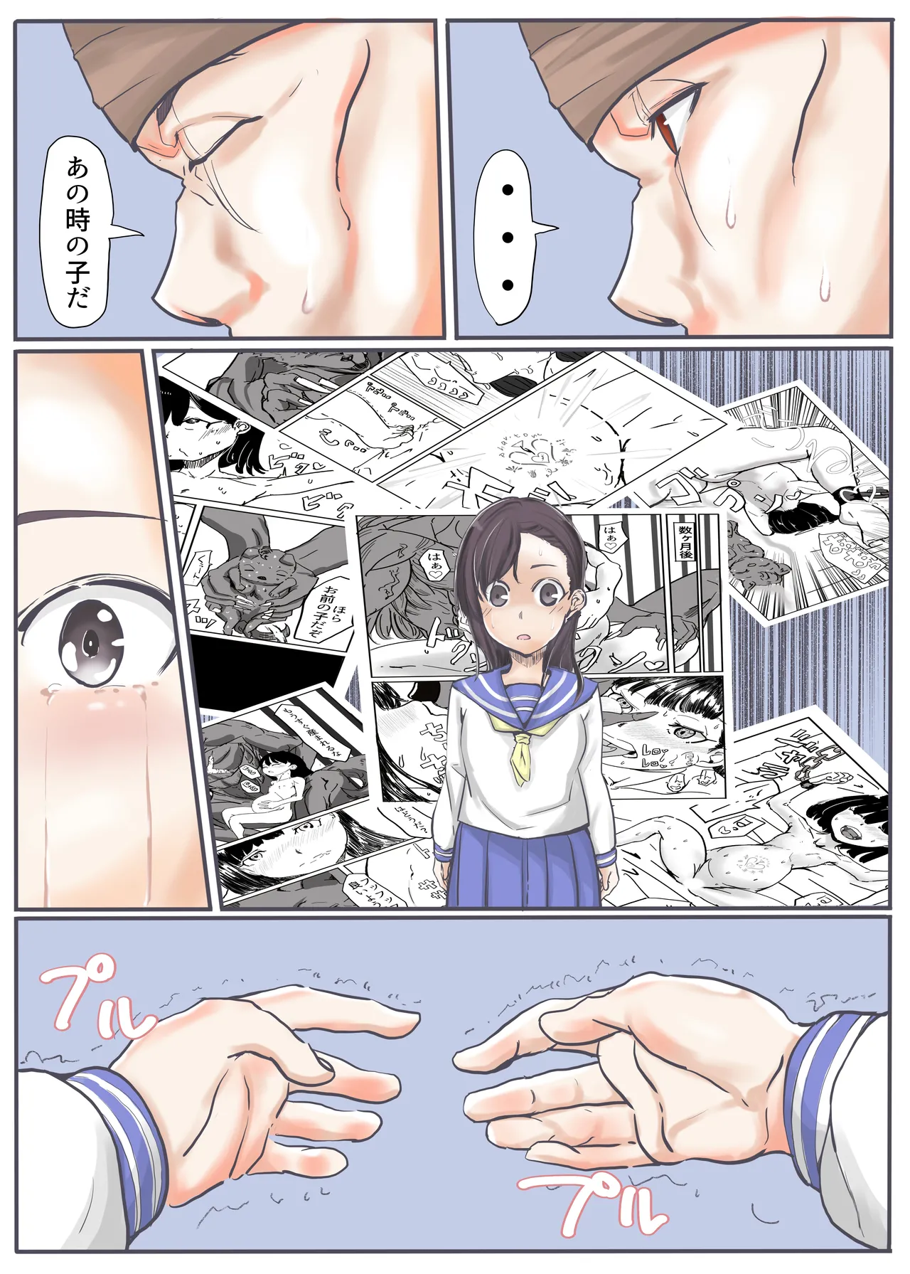 エンジェルマゼンタ2 Page.23