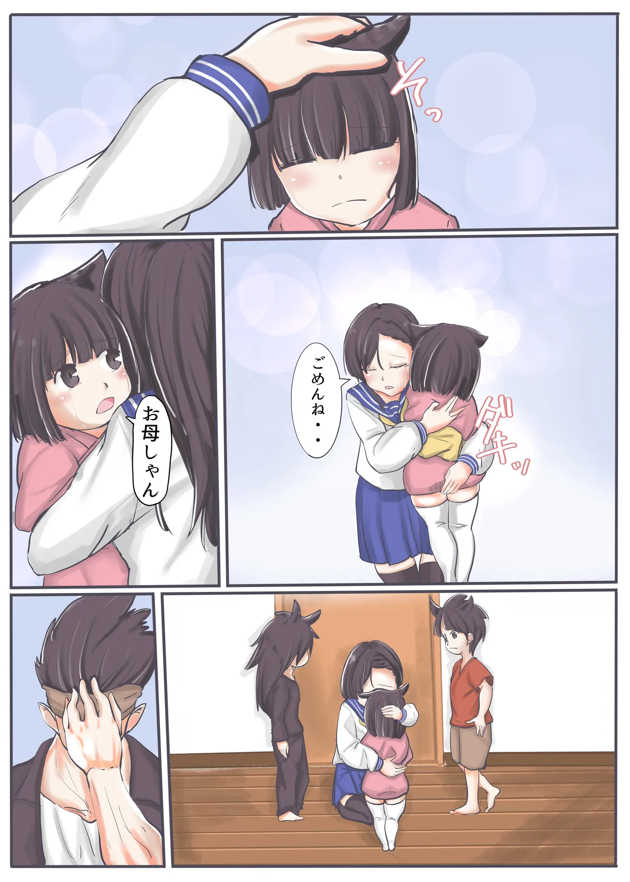 エンジェルマゼンタ2 Page.24