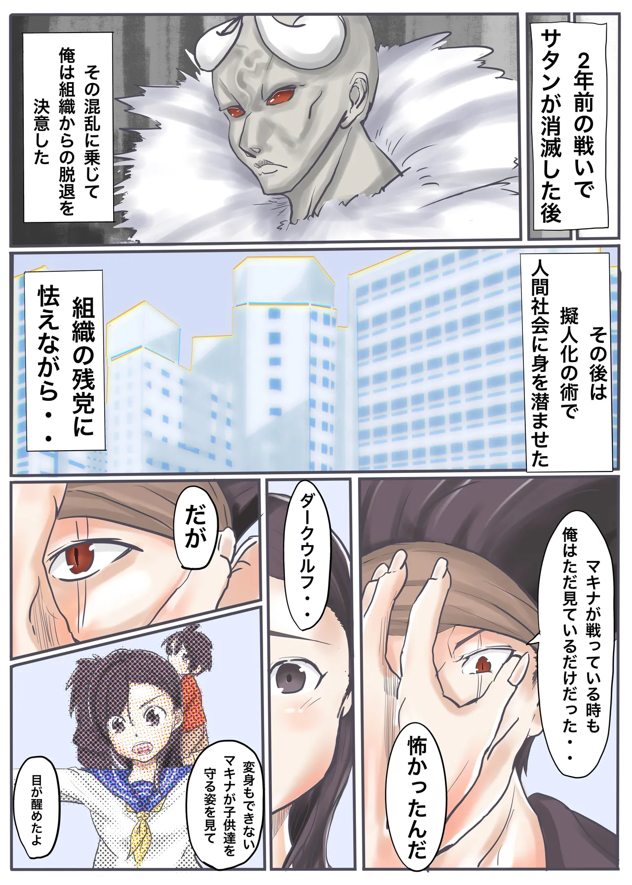 エンジェルマゼンタ2 Page.25