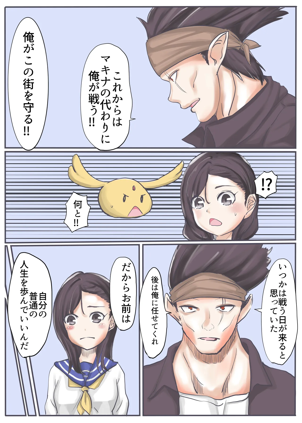 エンジェルマゼンタ2 Page.26