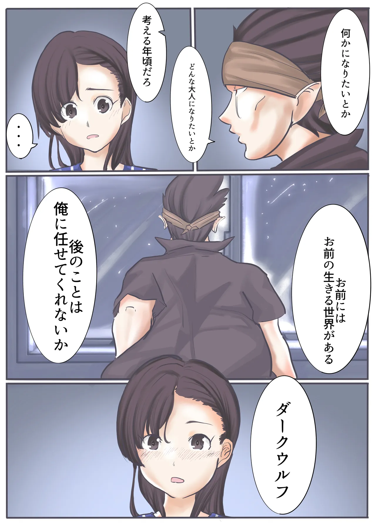 エンジェルマゼンタ2 Page.28