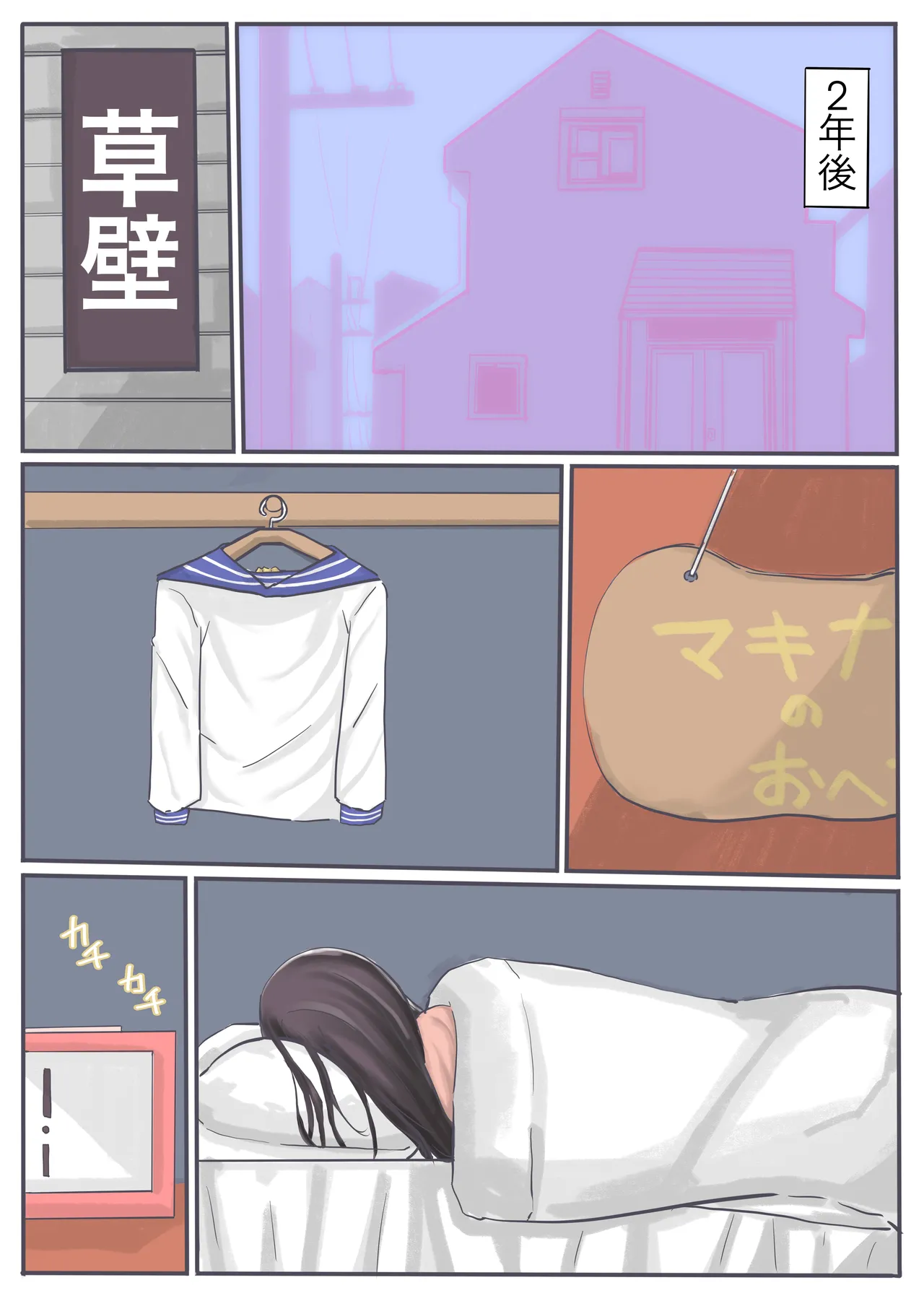 エンジェルマゼンタ2 Page.3