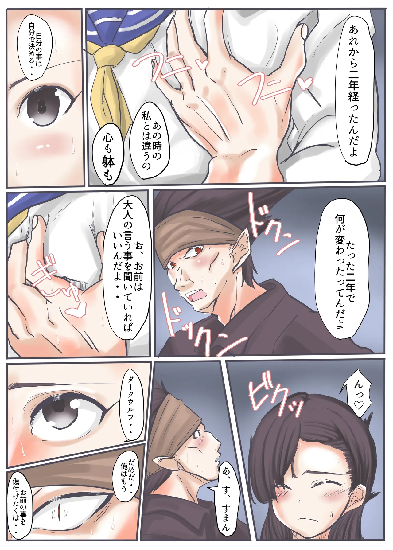 エンジェルマゼンタ2 Page.30