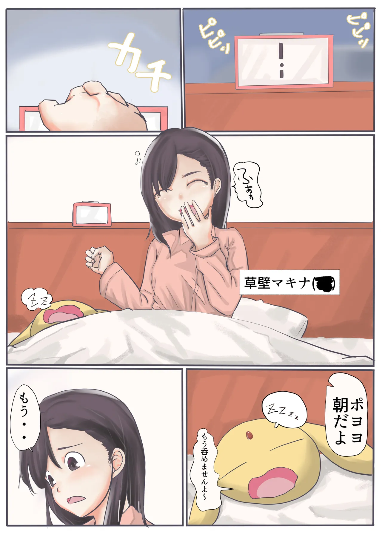 エンジェルマゼンタ2 Page.4