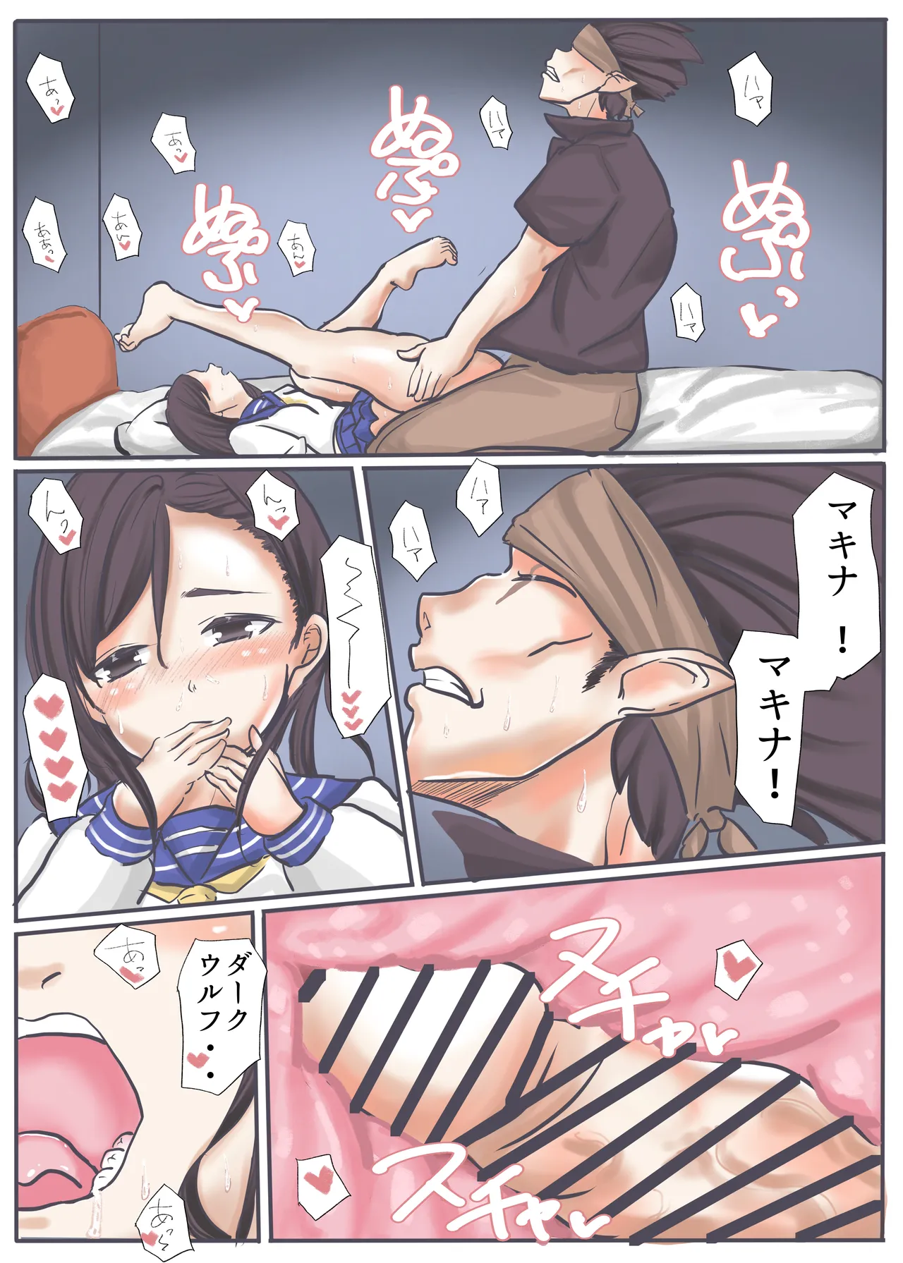 エンジェルマゼンタ2 Page.40