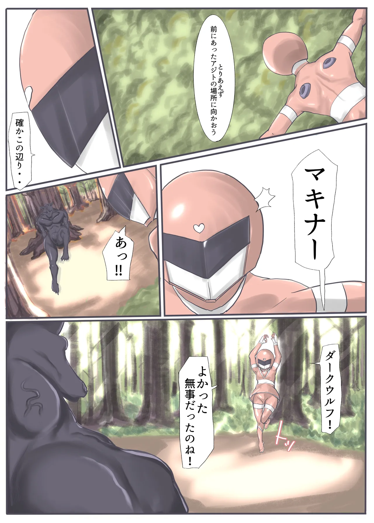 エンジェルマゼンタ2 Page.52