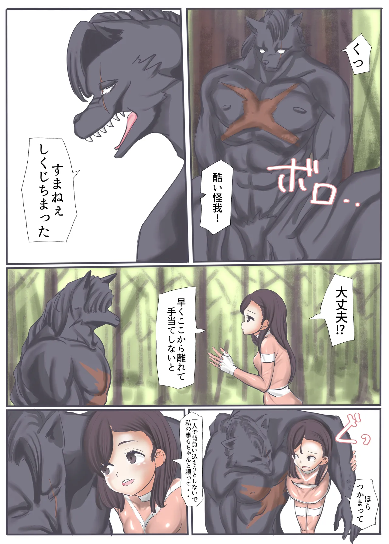 エンジェルマゼンタ2 Page.53