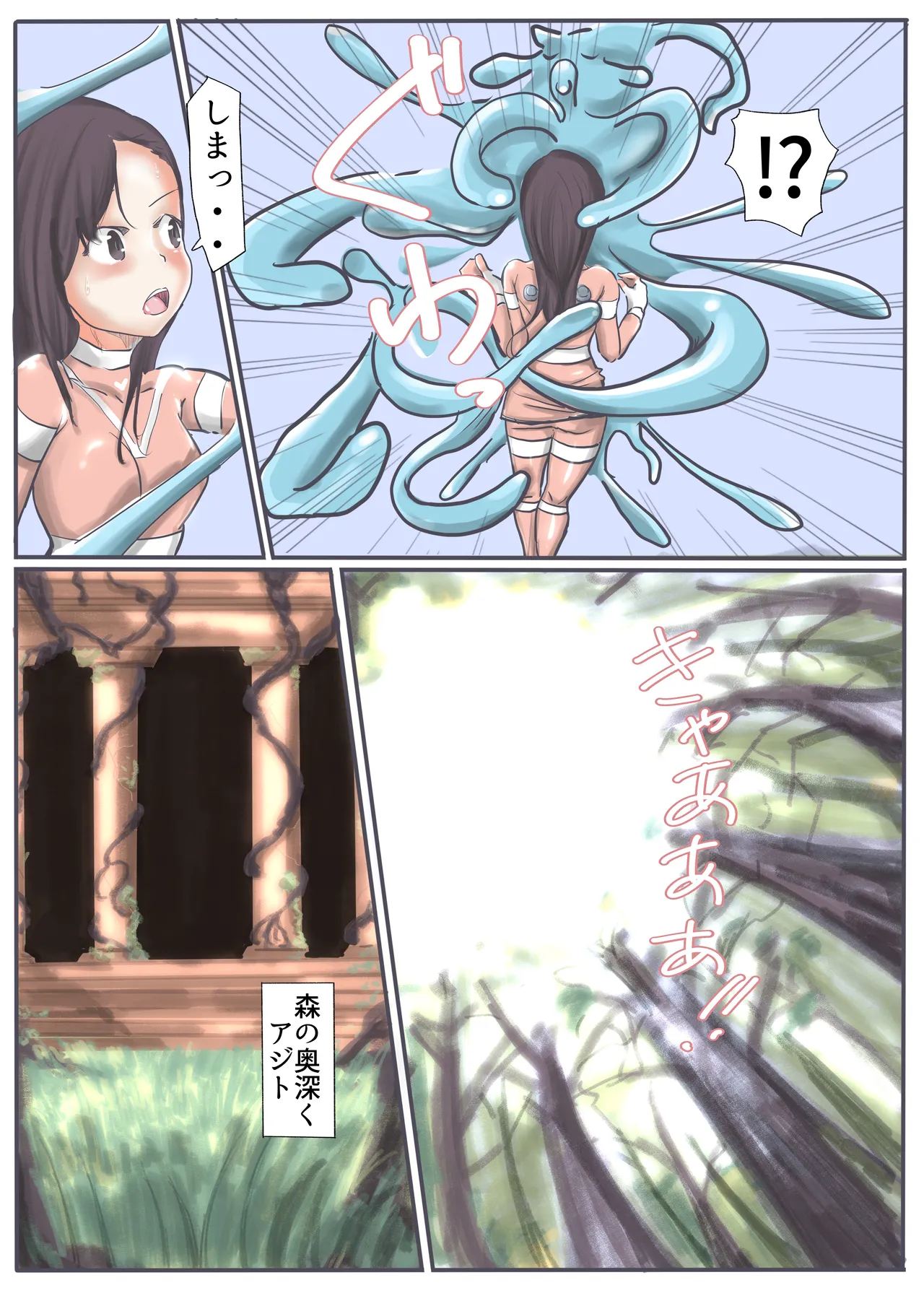 エンジェルマゼンタ2 Page.56