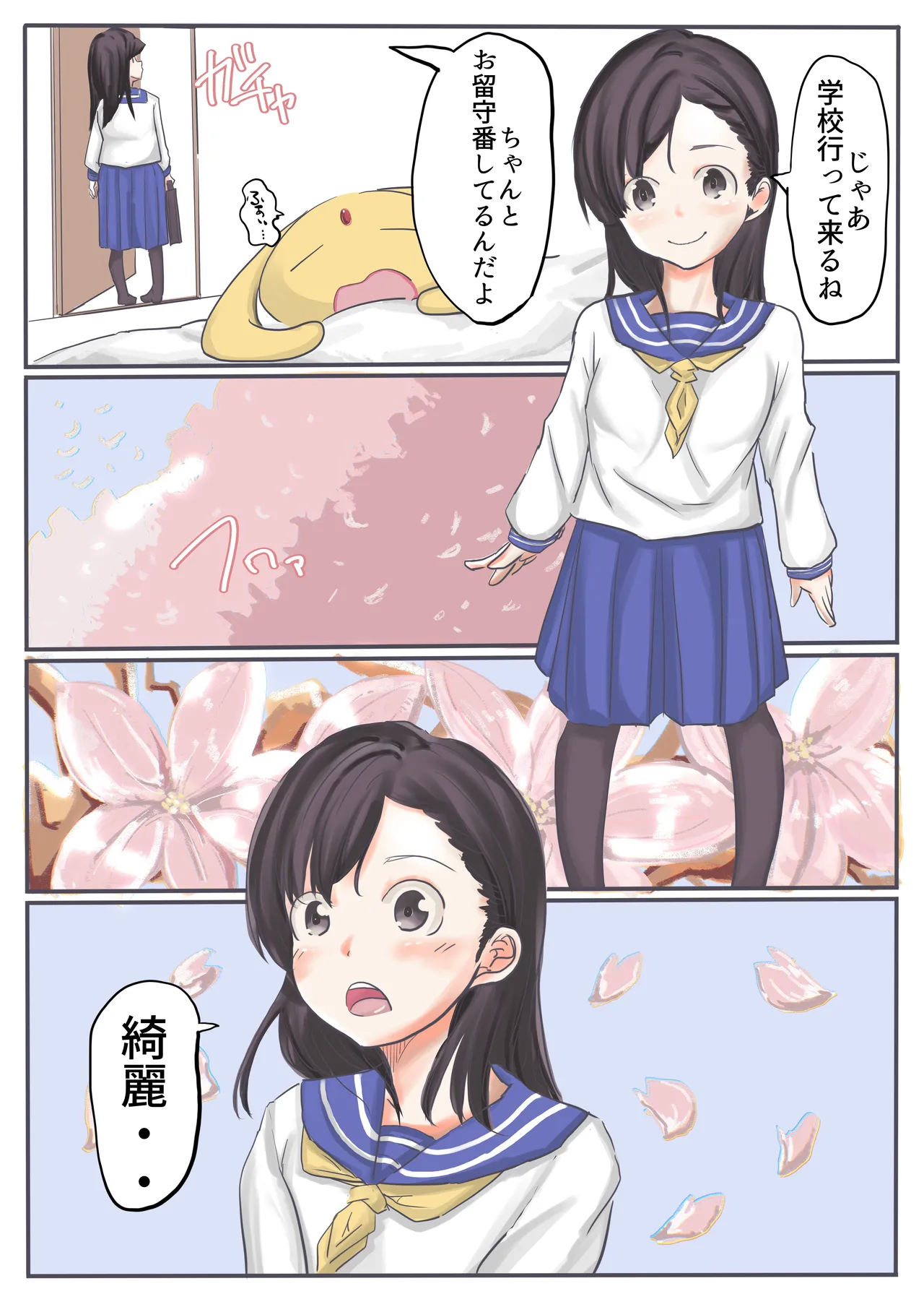 エンジェルマゼンタ2 Page.6