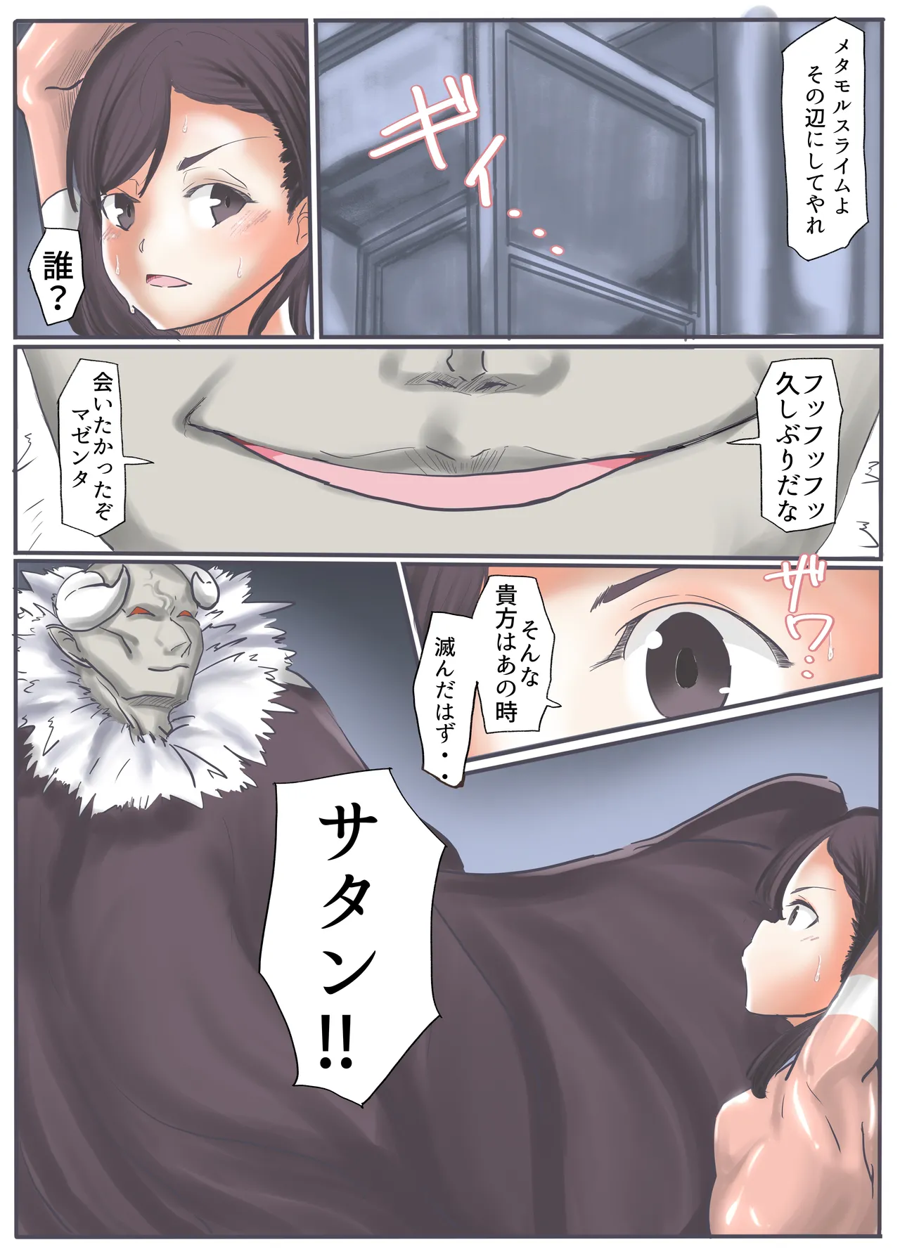 エンジェルマゼンタ2 Page.61