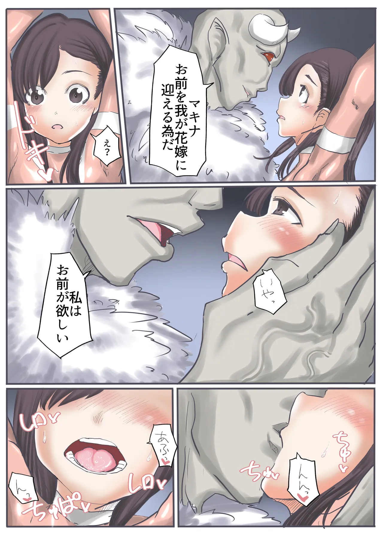 エンジェルマゼンタ2 Page.63