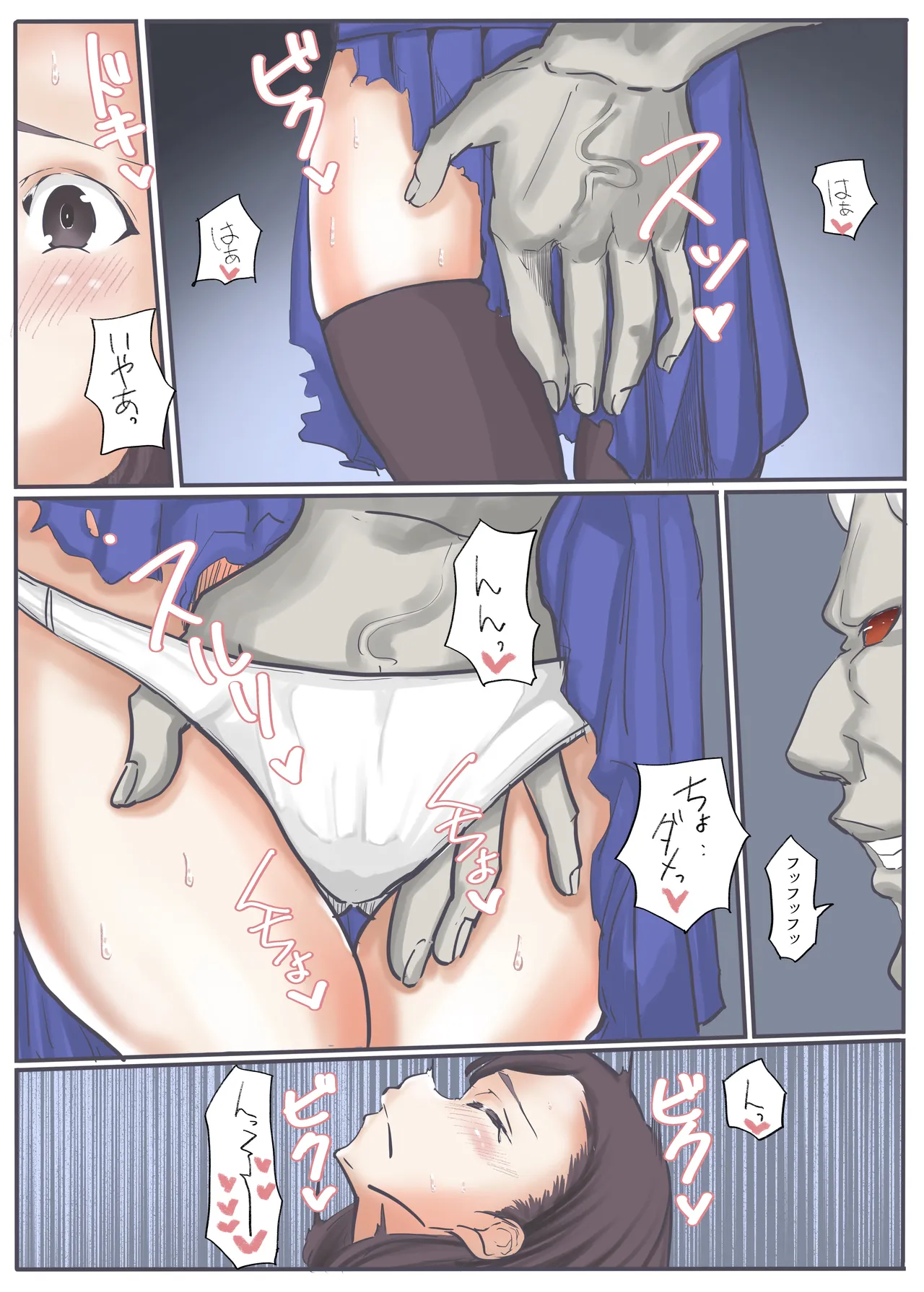 エンジェルマゼンタ2 Page.67