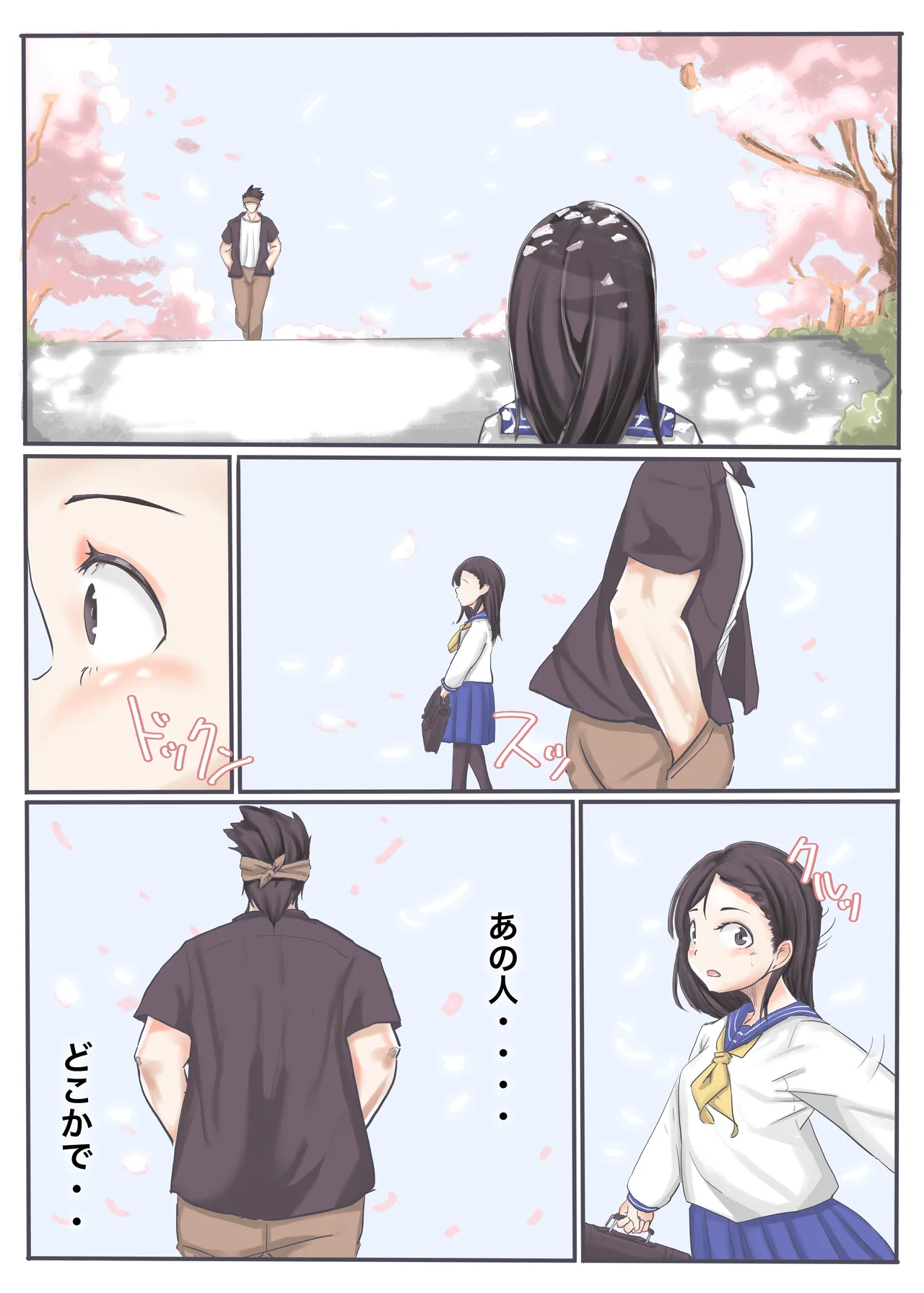 エンジェルマゼンタ2 Page.7