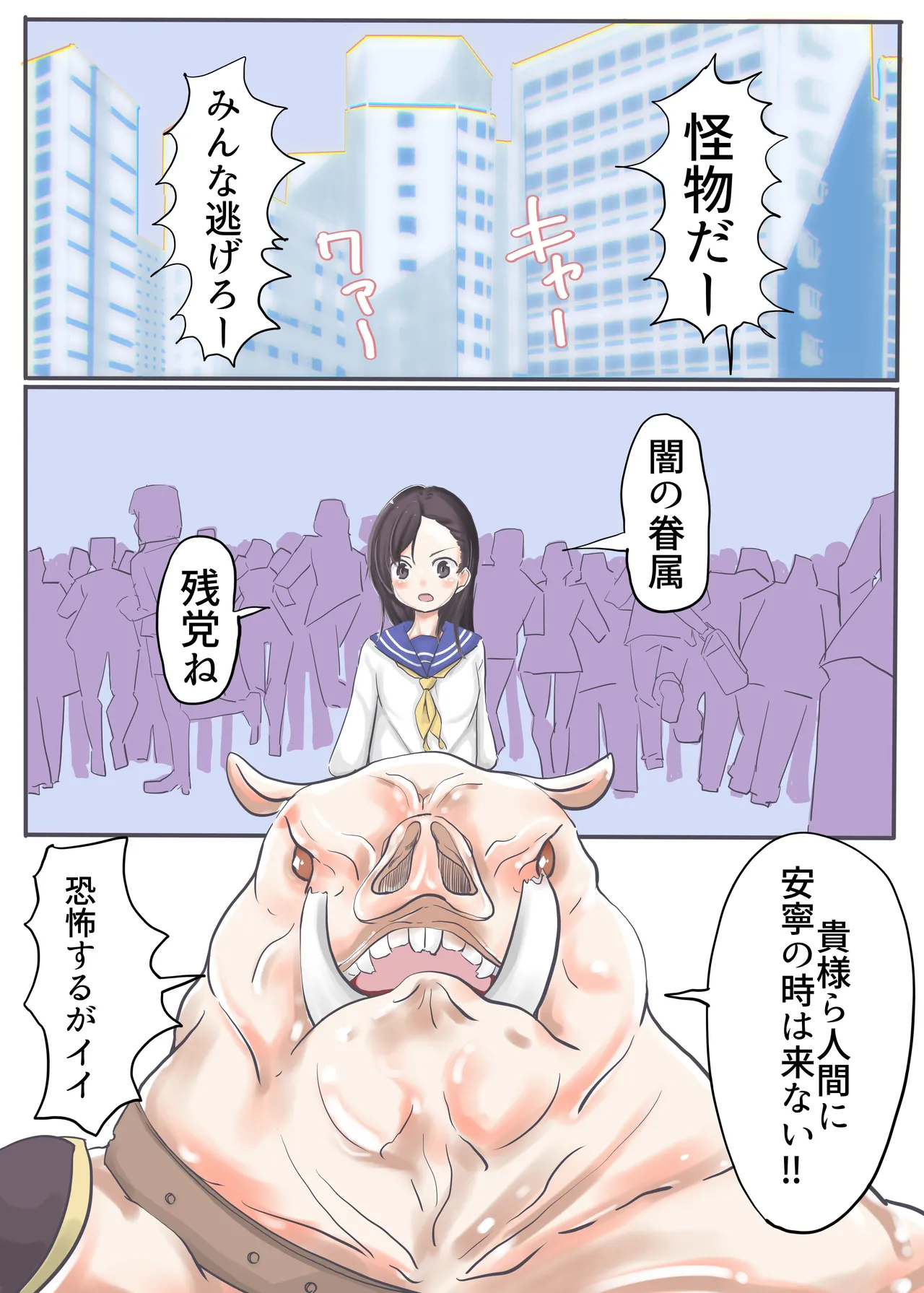 エンジェルマゼンタ2 Page.8