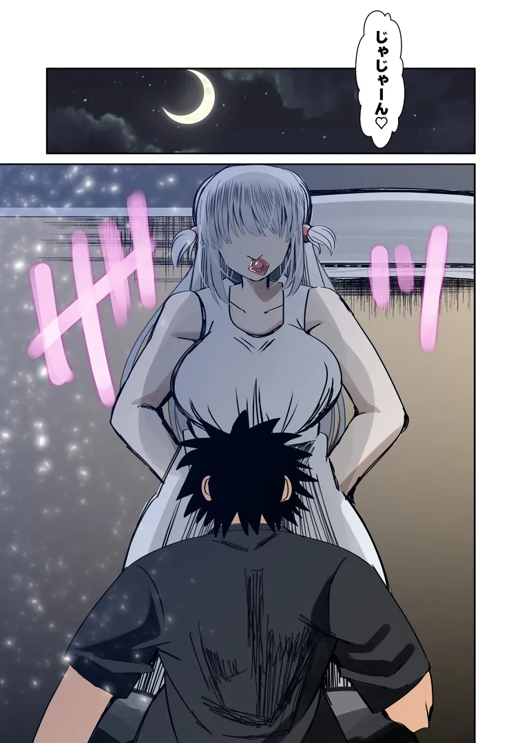 オレのカノジョは創作物 Page.2